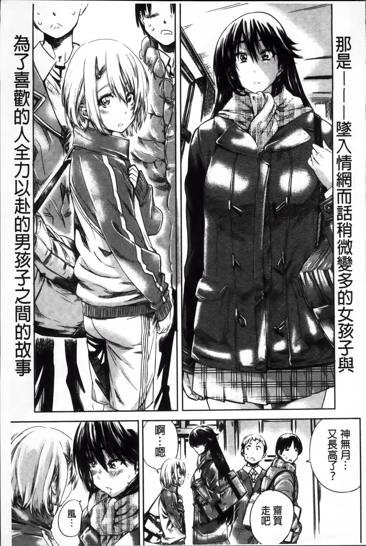 [MARUTA] 長身で無口の彼女が発情してきたらエロいよね？ [中国翻訳]