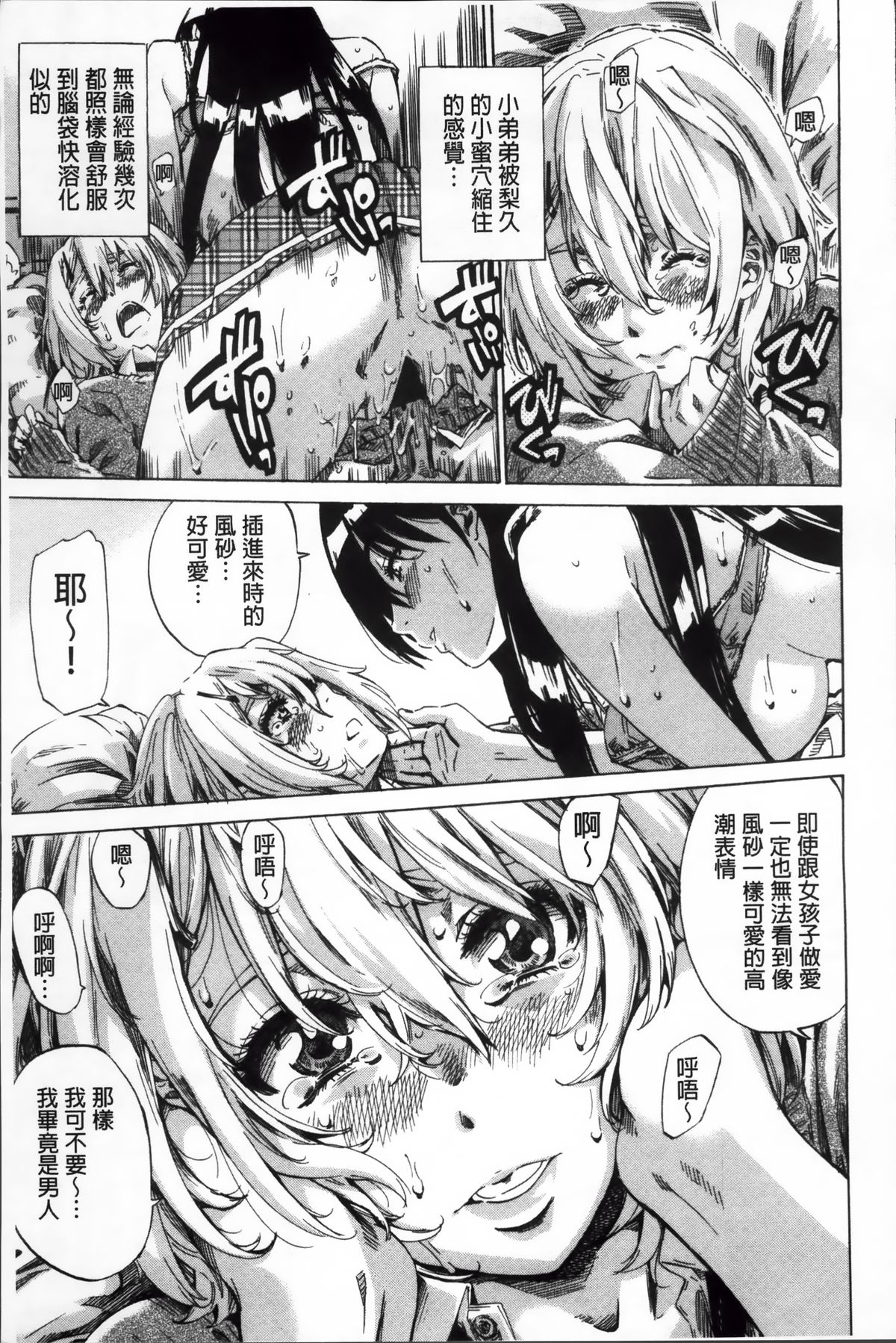 [MARUTA] 長身で無口の彼女が発情してきたらエロいよね？ [中国翻訳]
