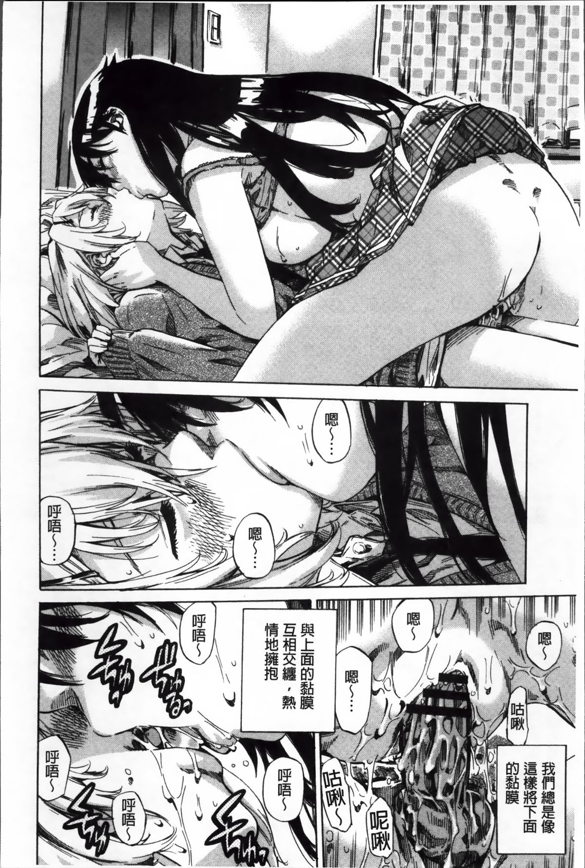 [MARUTA] 長身で無口の彼女が発情してきたらエロいよね？ [中国翻訳]