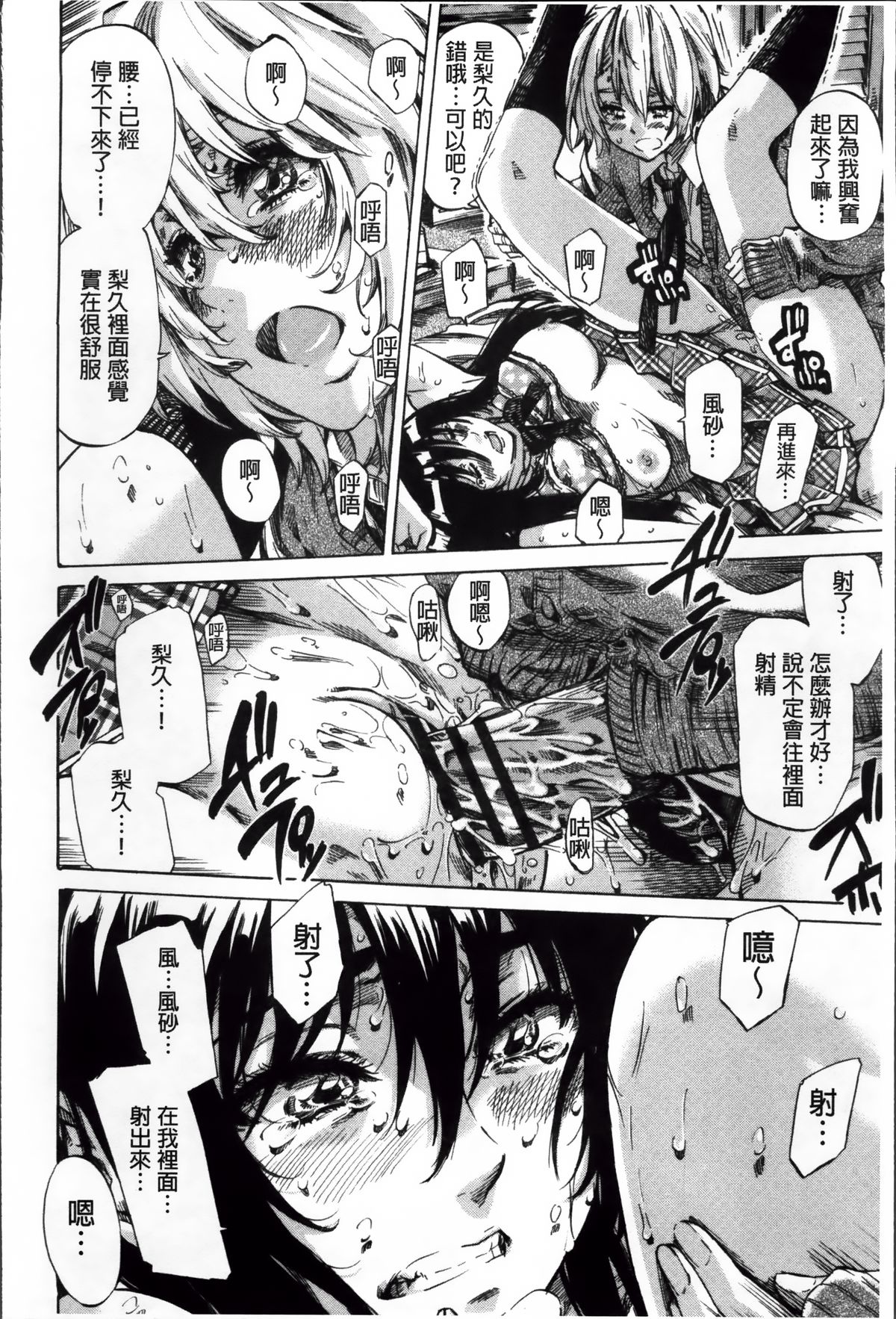 [MARUTA] 長身で無口の彼女が発情してきたらエロいよね？ [中国翻訳]
