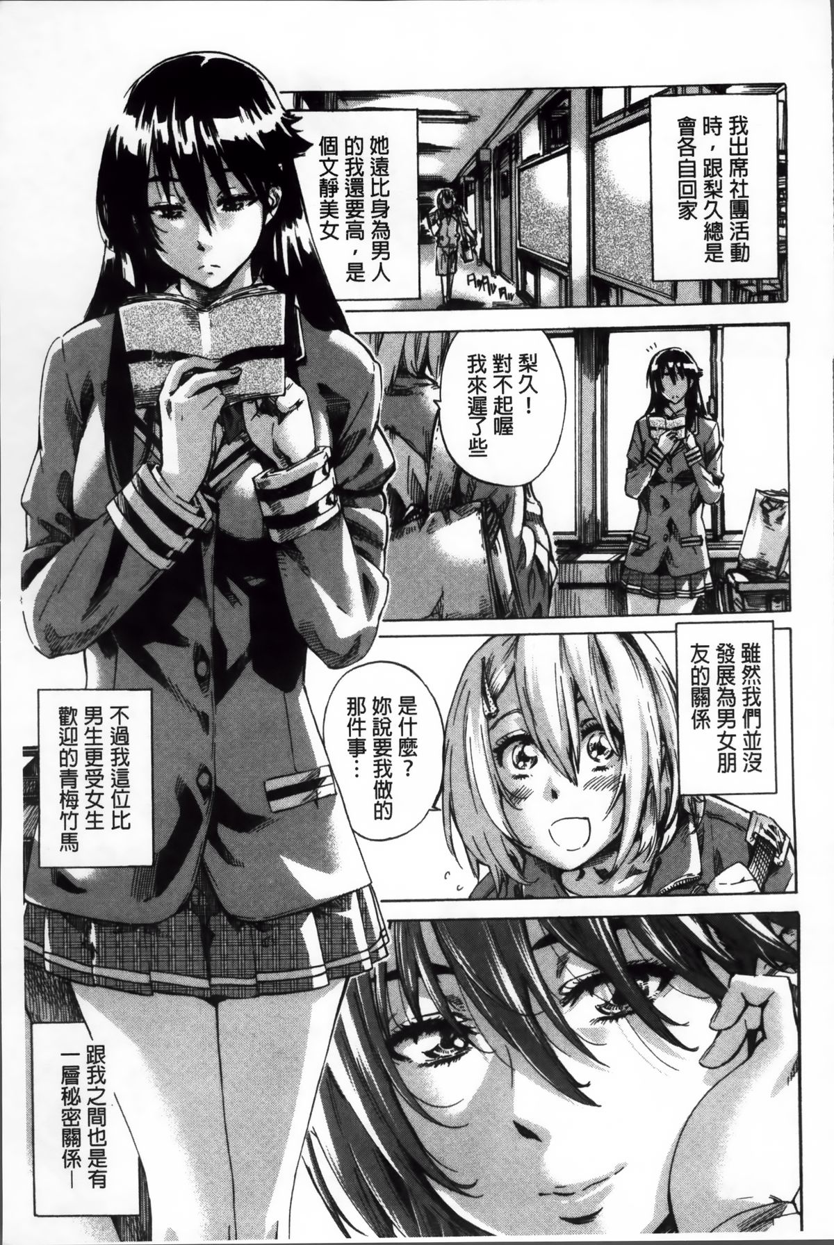 [MARUTA] 長身で無口の彼女が発情してきたらエロいよね？ [中国翻訳]