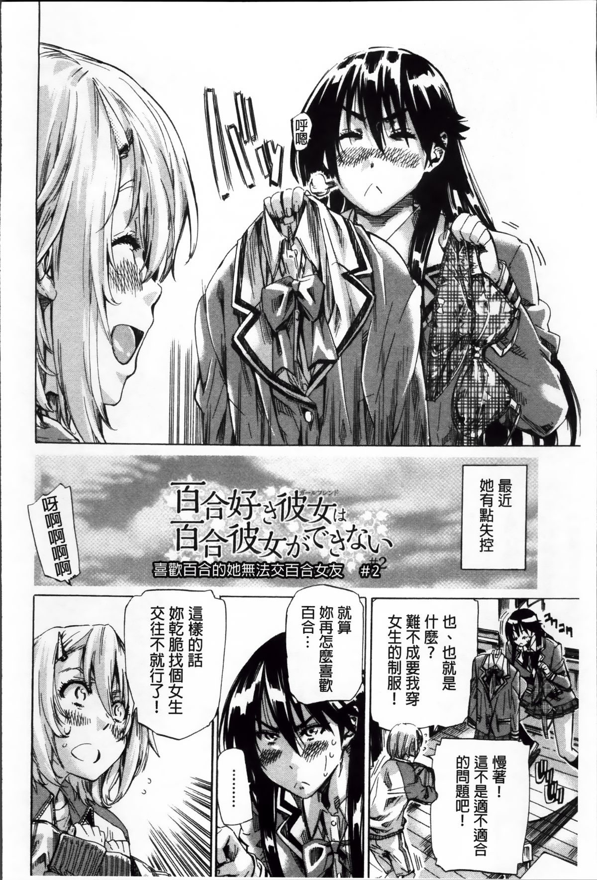 [MARUTA] 長身で無口の彼女が発情してきたらエロいよね？ [中国翻訳]