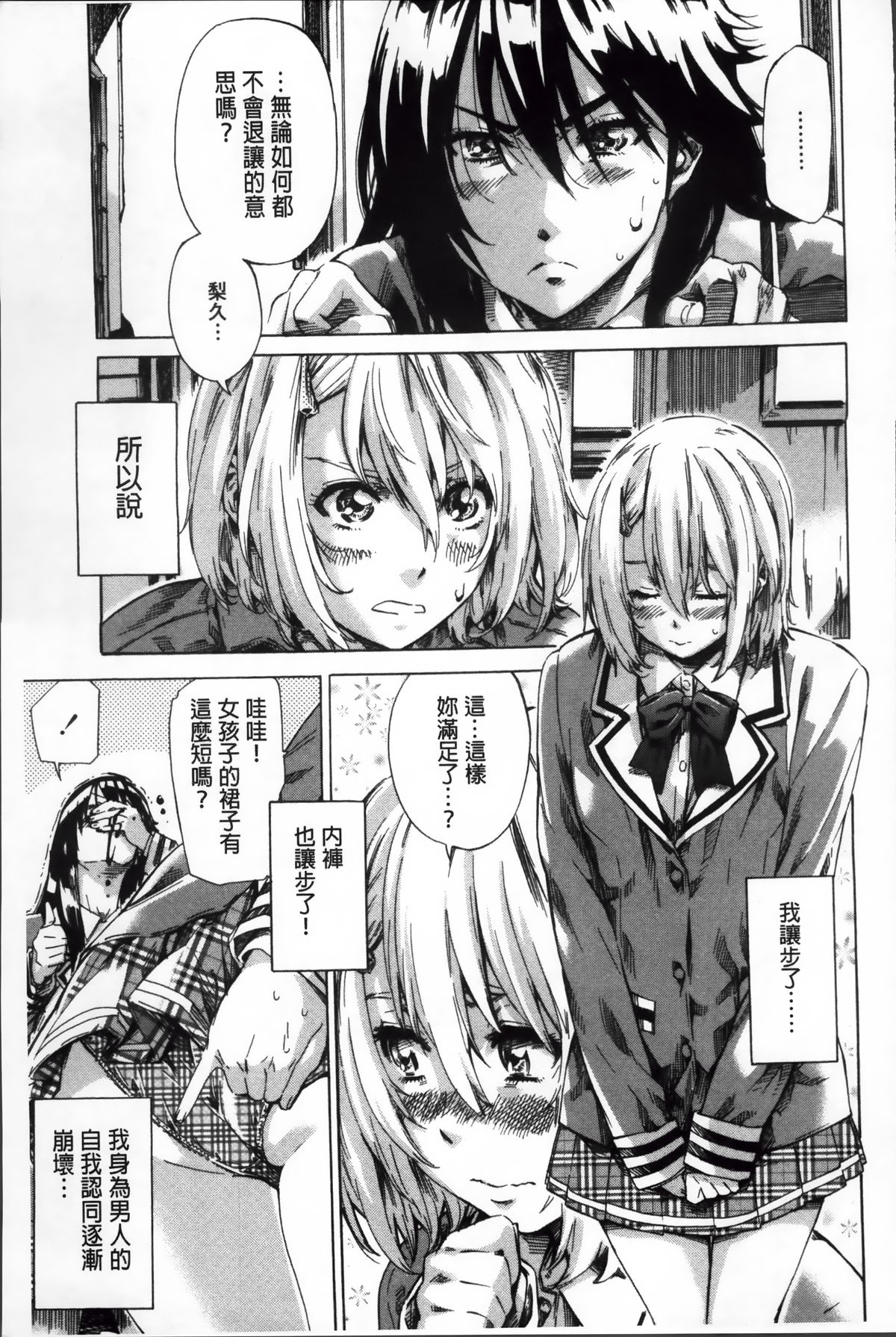 [MARUTA] 長身で無口の彼女が発情してきたらエロいよね？ [中国翻訳]