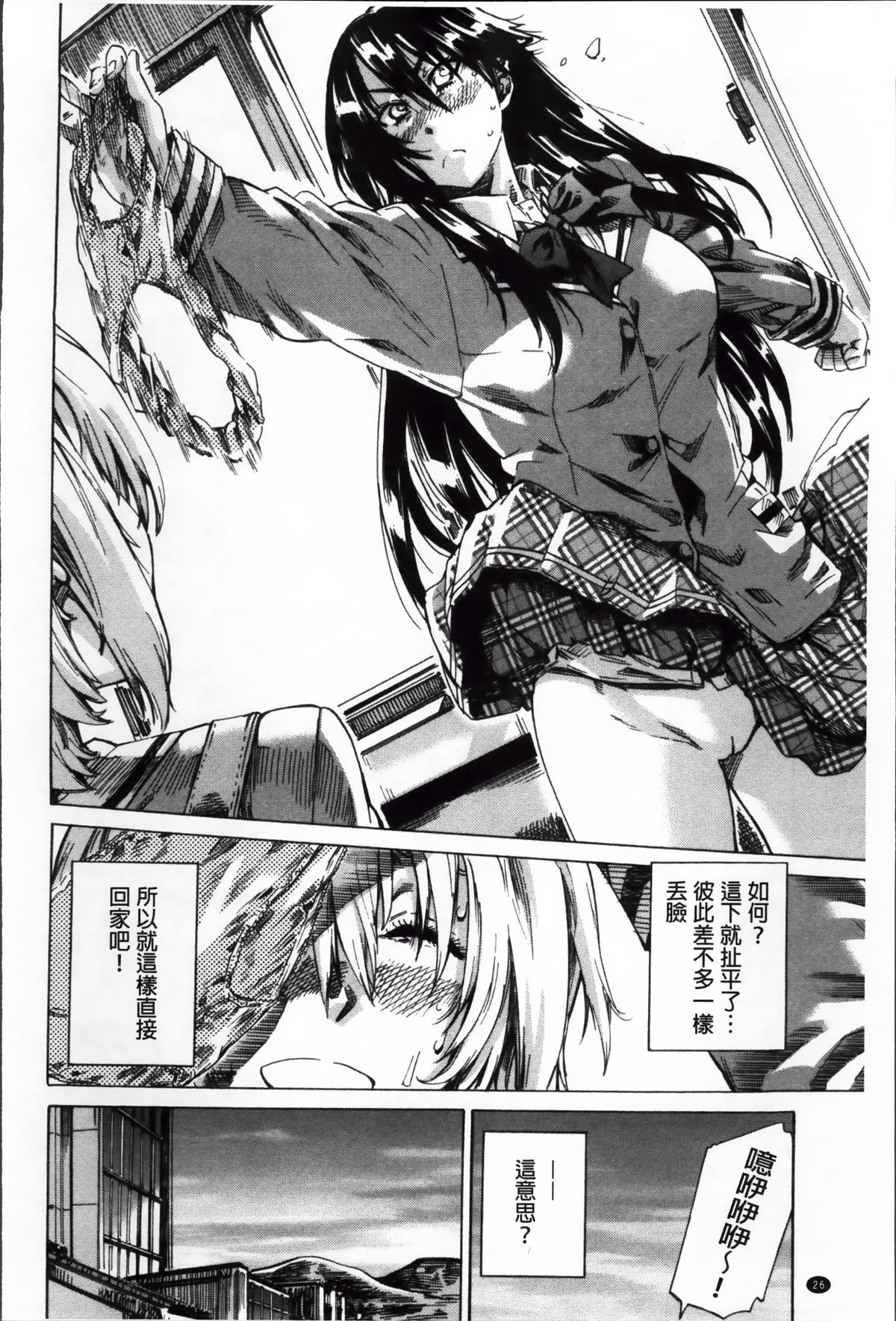 [MARUTA] 長身で無口の彼女が発情してきたらエロいよね？ [中国翻訳]