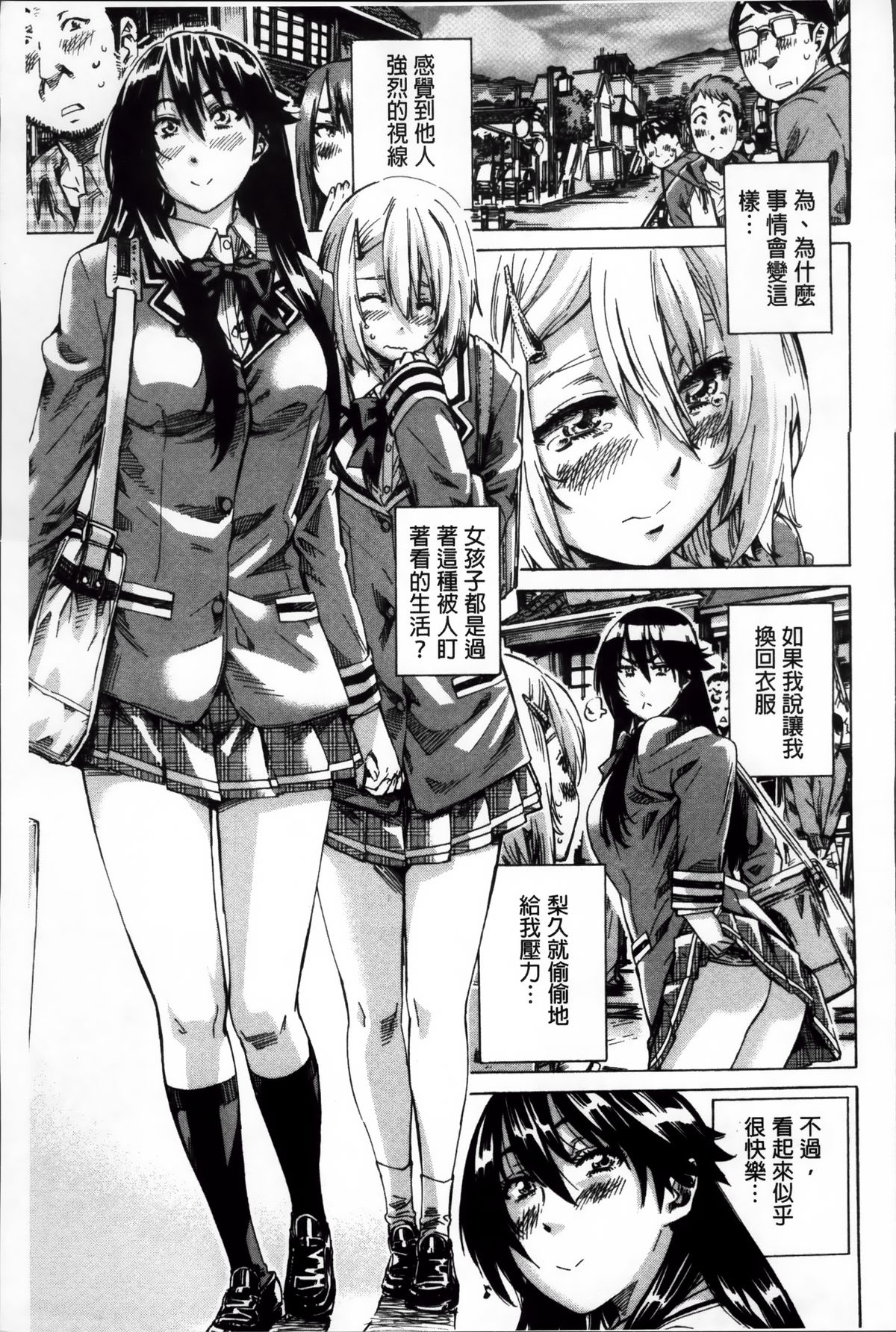 [MARUTA] 長身で無口の彼女が発情してきたらエロいよね？ [中国翻訳]