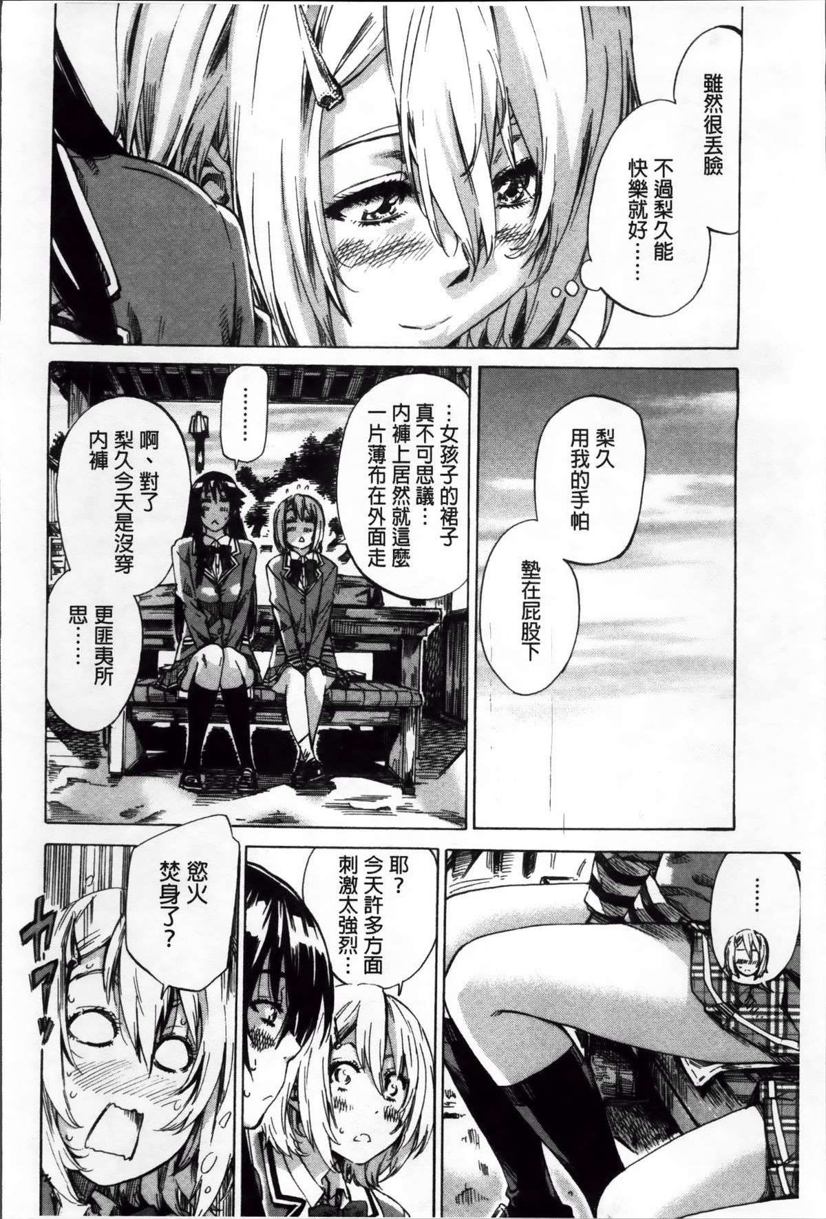 [MARUTA] 長身で無口の彼女が発情してきたらエロいよね？ [中国翻訳]