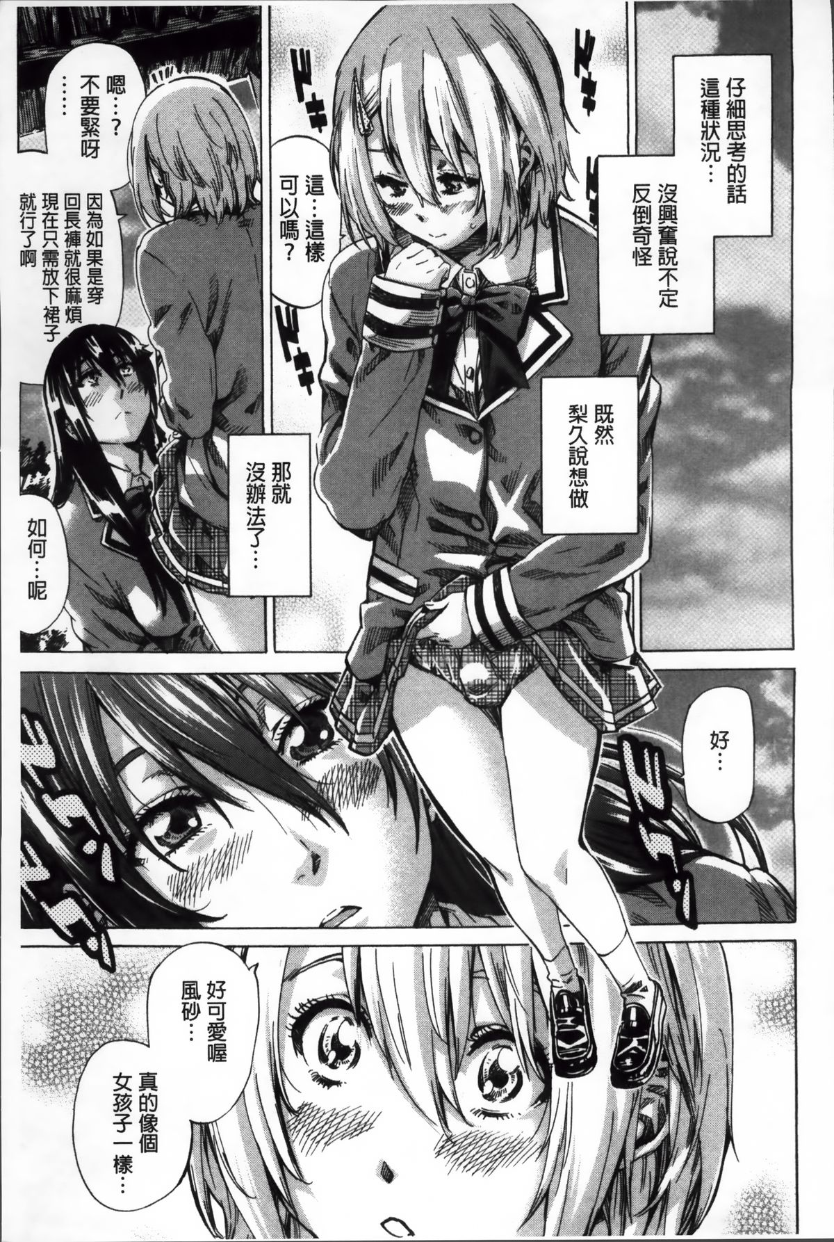[MARUTA] 長身で無口の彼女が発情してきたらエロいよね？ [中国翻訳]