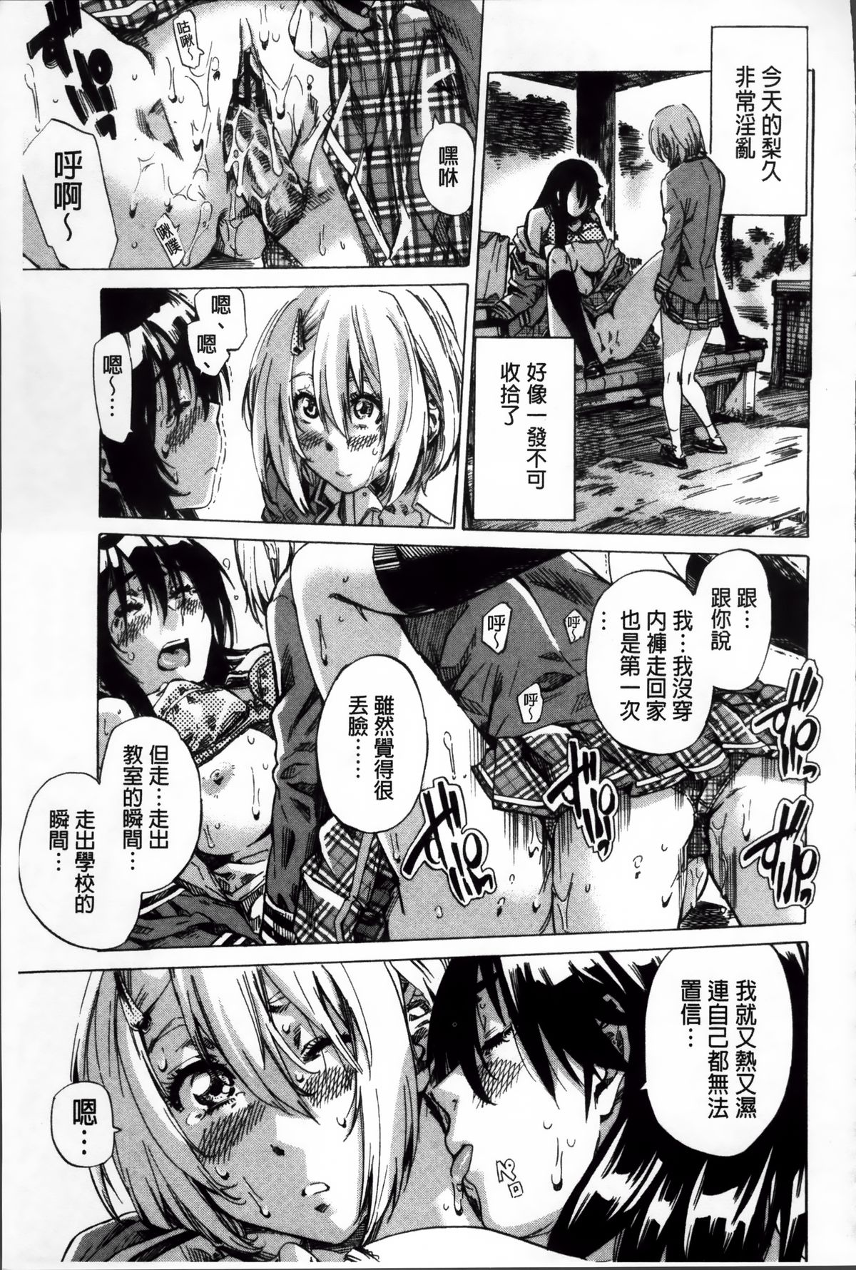 [MARUTA] 長身で無口の彼女が発情してきたらエロいよね？ [中国翻訳]