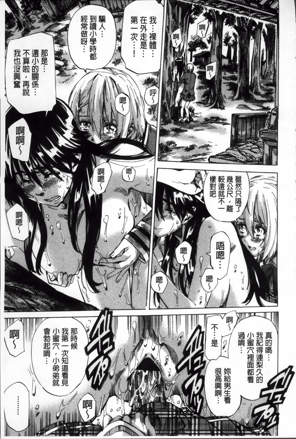 [MARUTA] 長身で無口の彼女が発情してきたらエロいよね？ [中国翻訳]
