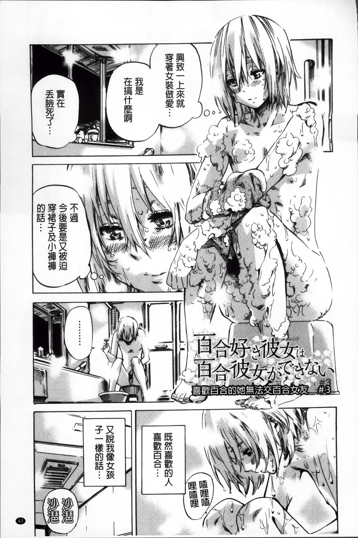[MARUTA] 長身で無口の彼女が発情してきたらエロいよね？ [中国翻訳]
