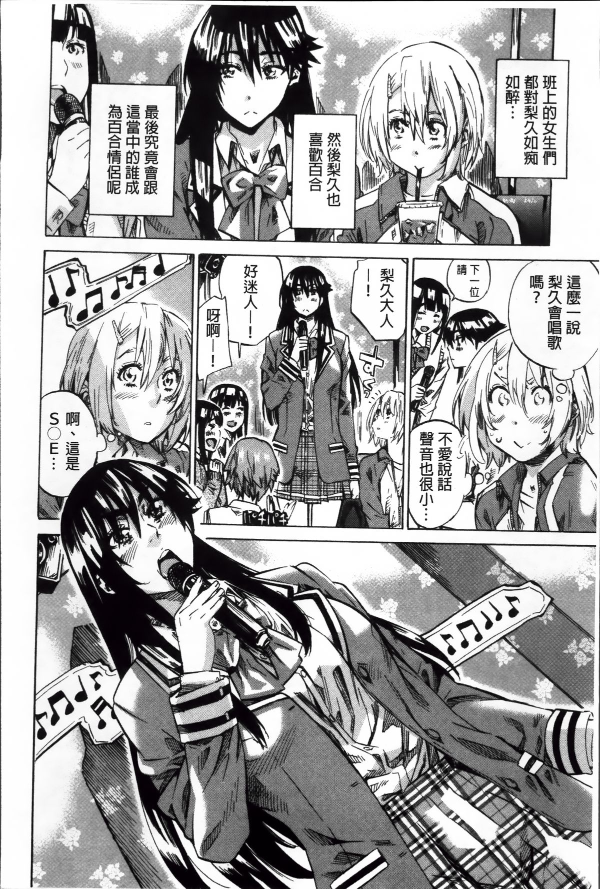[MARUTA] 長身で無口の彼女が発情してきたらエロいよね？ [中国翻訳]