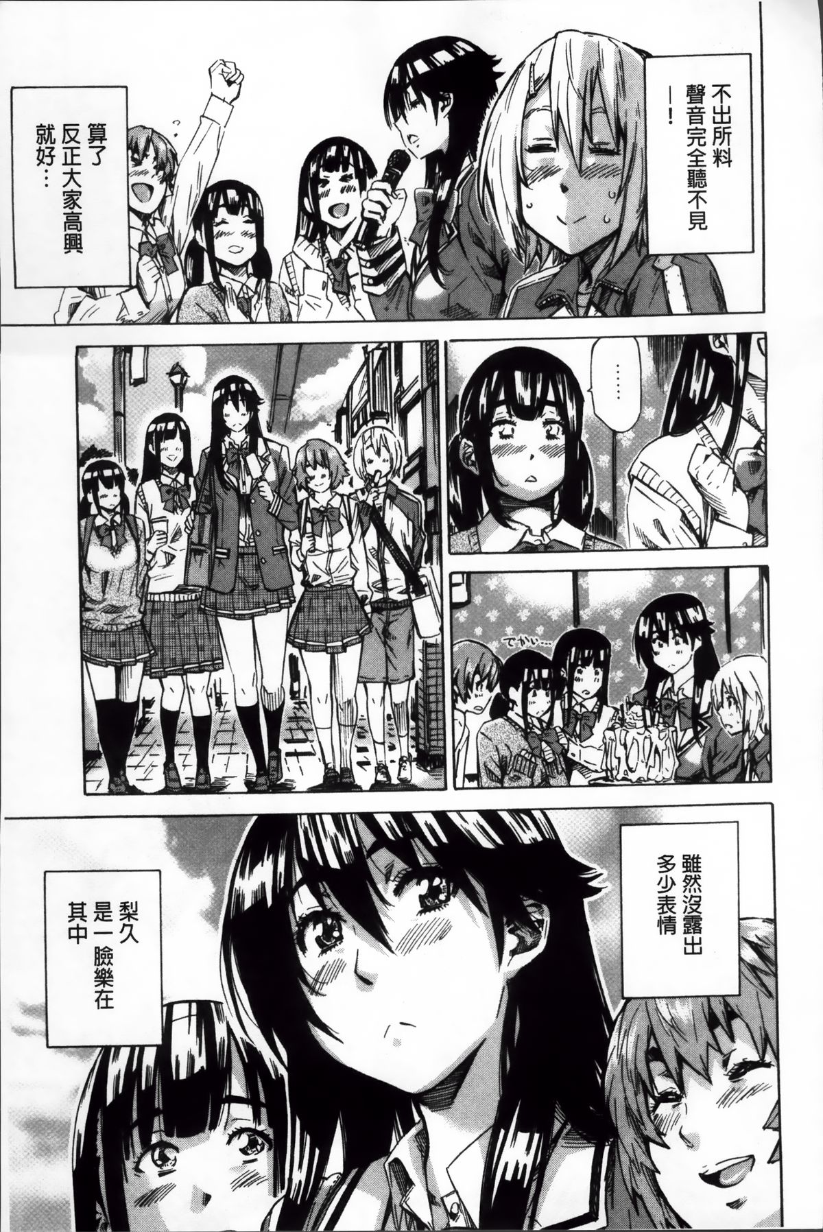 [MARUTA] 長身で無口の彼女が発情してきたらエロいよね？ [中国翻訳]