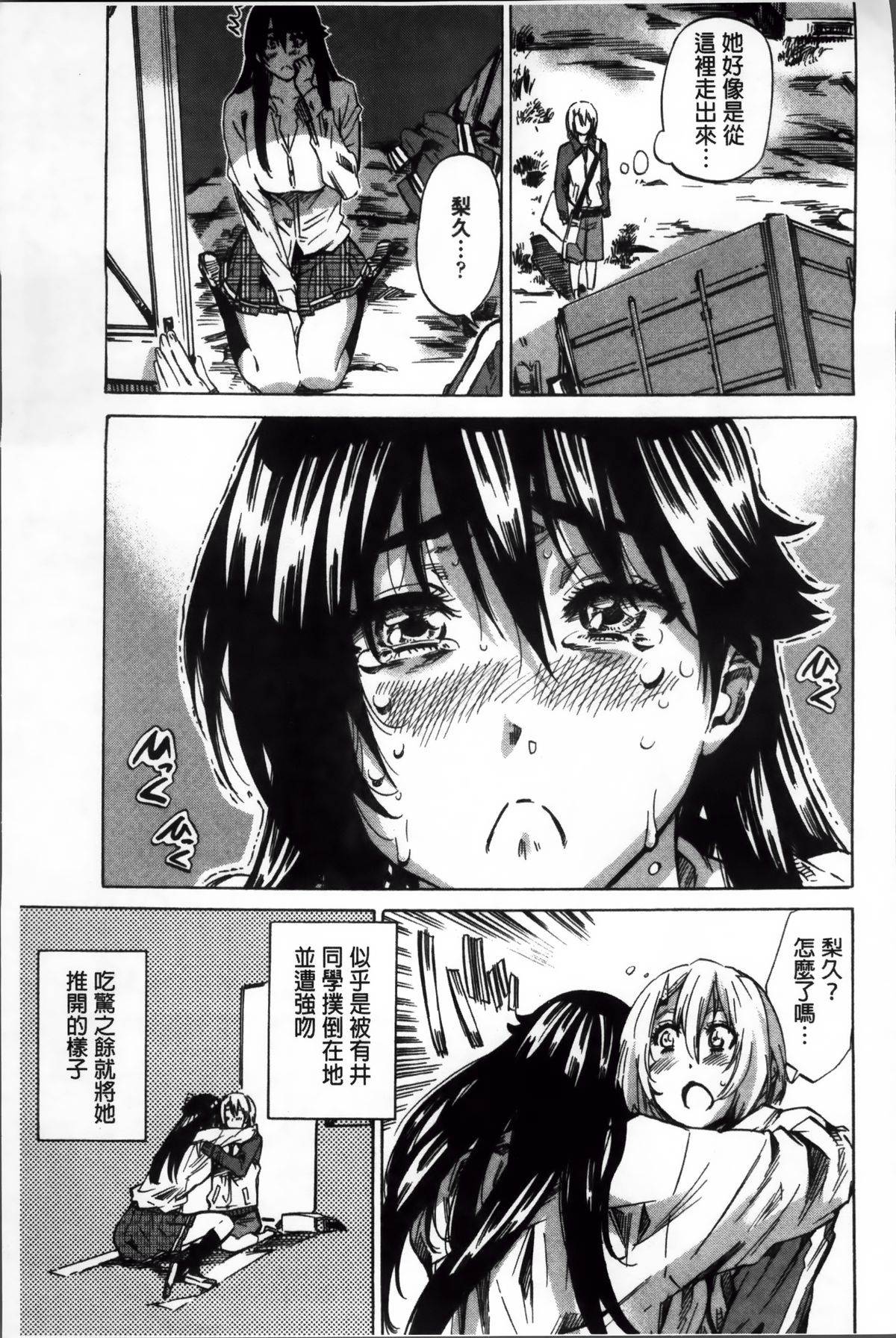 [MARUTA] 長身で無口の彼女が発情してきたらエロいよね？ [中国翻訳]