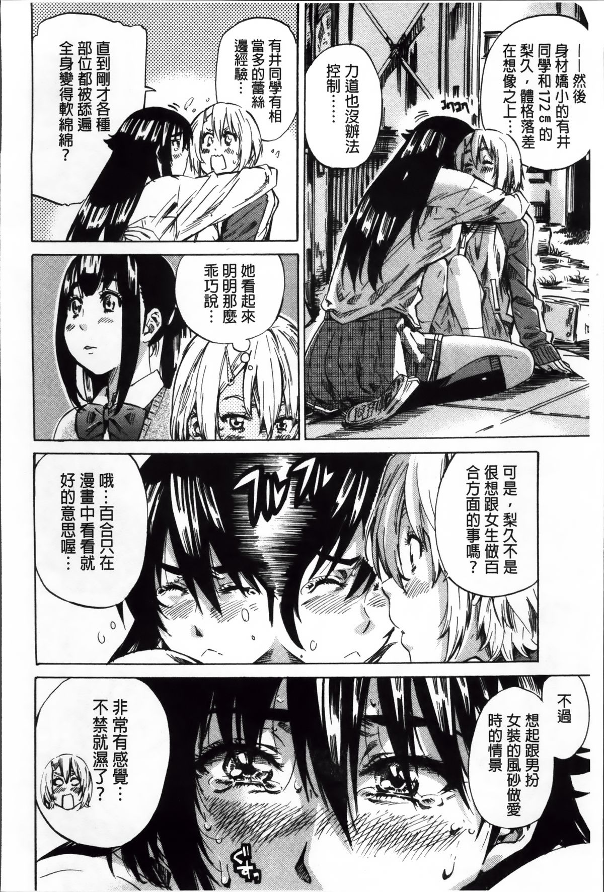 [MARUTA] 長身で無口の彼女が発情してきたらエロいよね？ [中国翻訳]