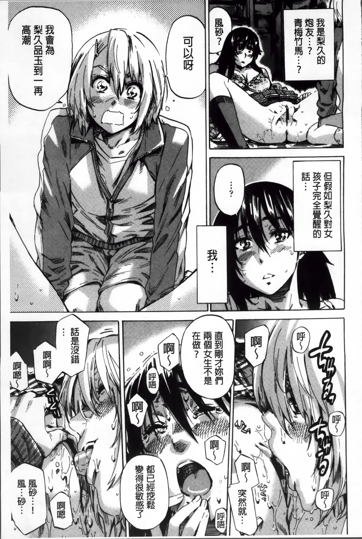 [MARUTA] 長身で無口の彼女が発情してきたらエロいよね？ [中国翻訳]