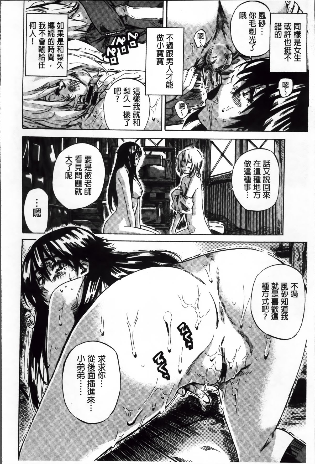 [MARUTA] 長身で無口の彼女が発情してきたらエロいよね？ [中国翻訳]