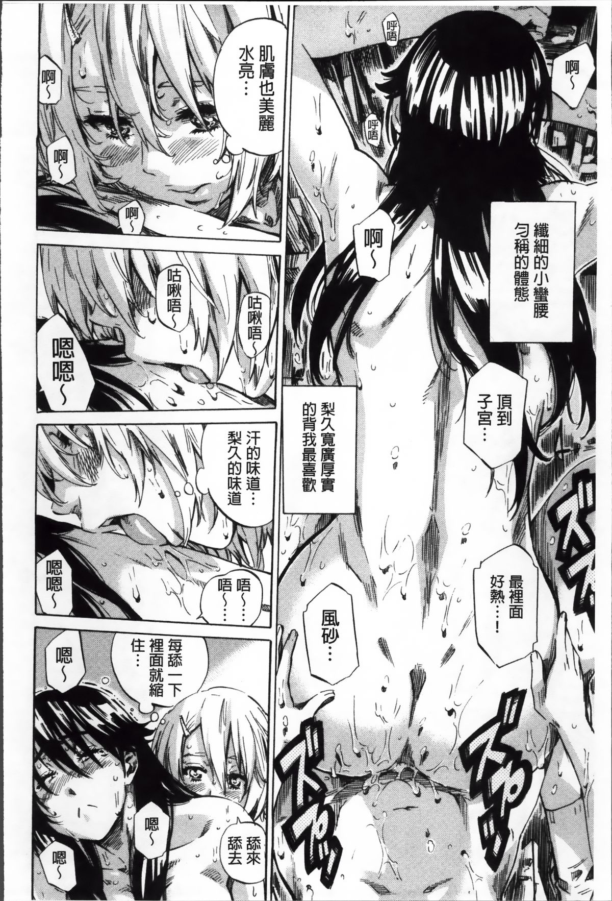 [MARUTA] 長身で無口の彼女が発情してきたらエロいよね？ [中国翻訳]