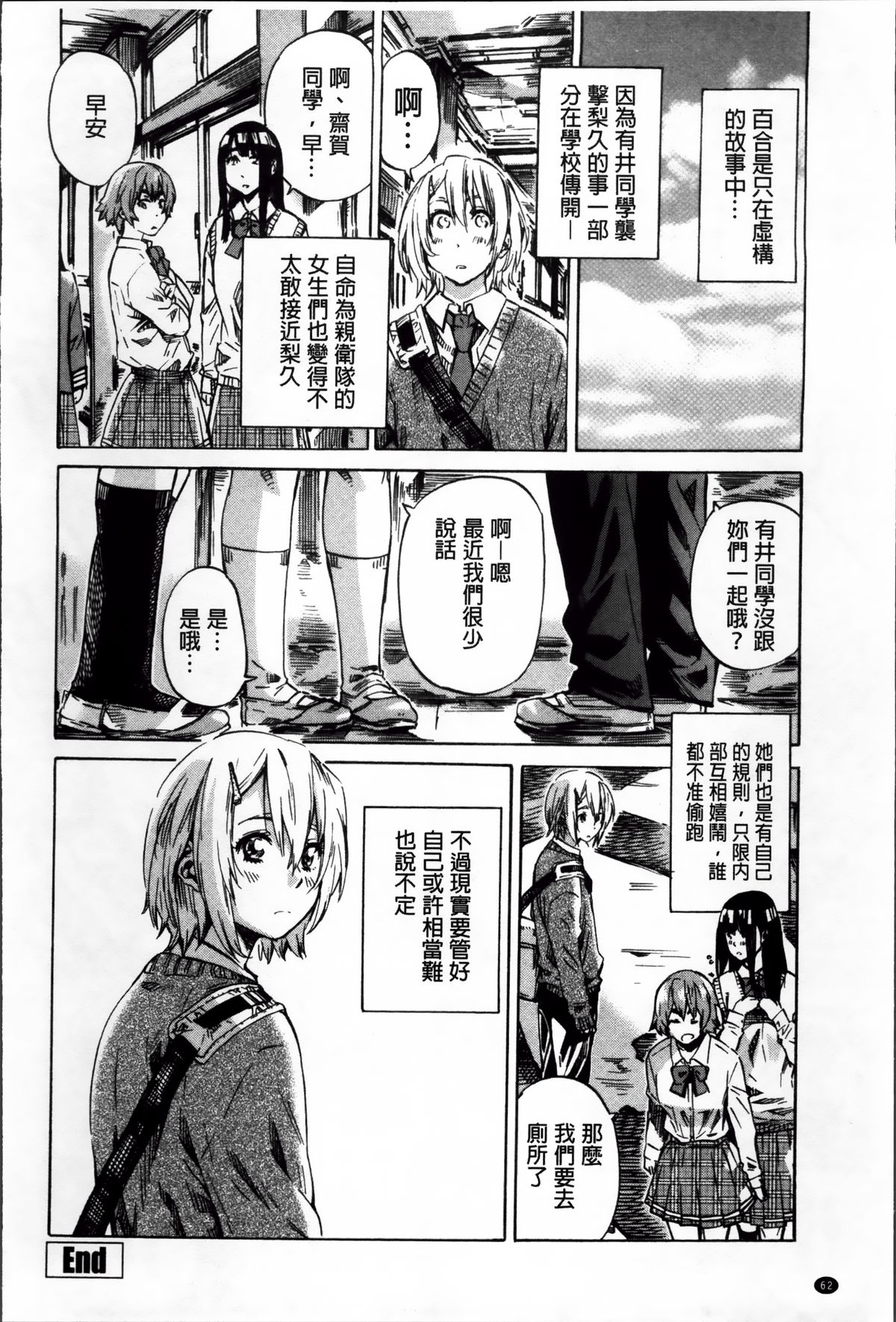 [MARUTA] 長身で無口の彼女が発情してきたらエロいよね？ [中国翻訳]