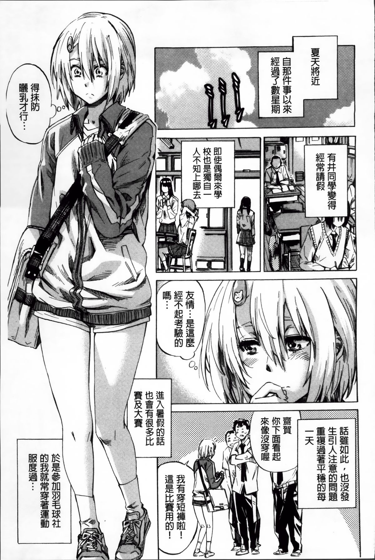 [MARUTA] 長身で無口の彼女が発情してきたらエロいよね？ [中国翻訳]