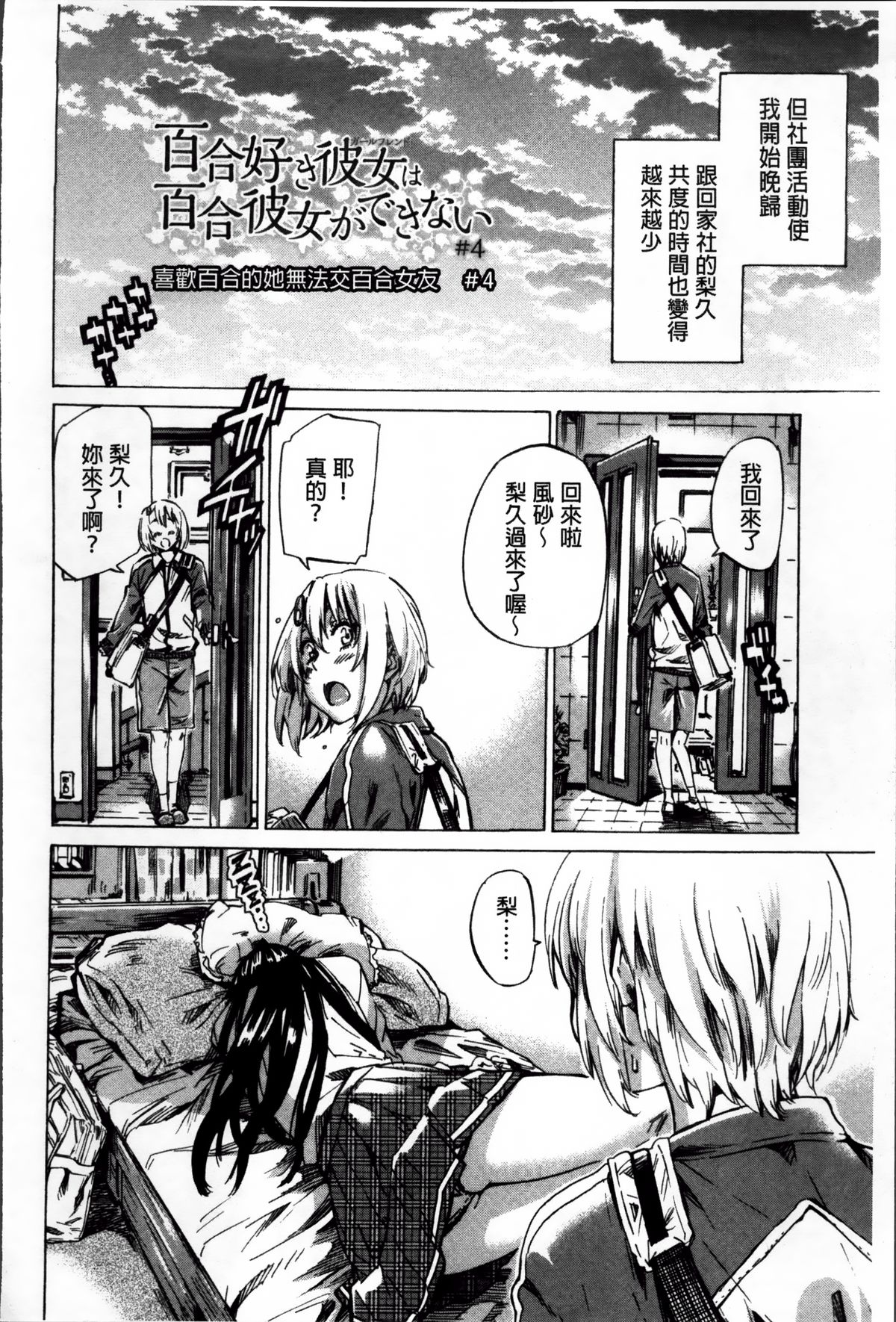 [MARUTA] 長身で無口の彼女が発情してきたらエロいよね？ [中国翻訳]