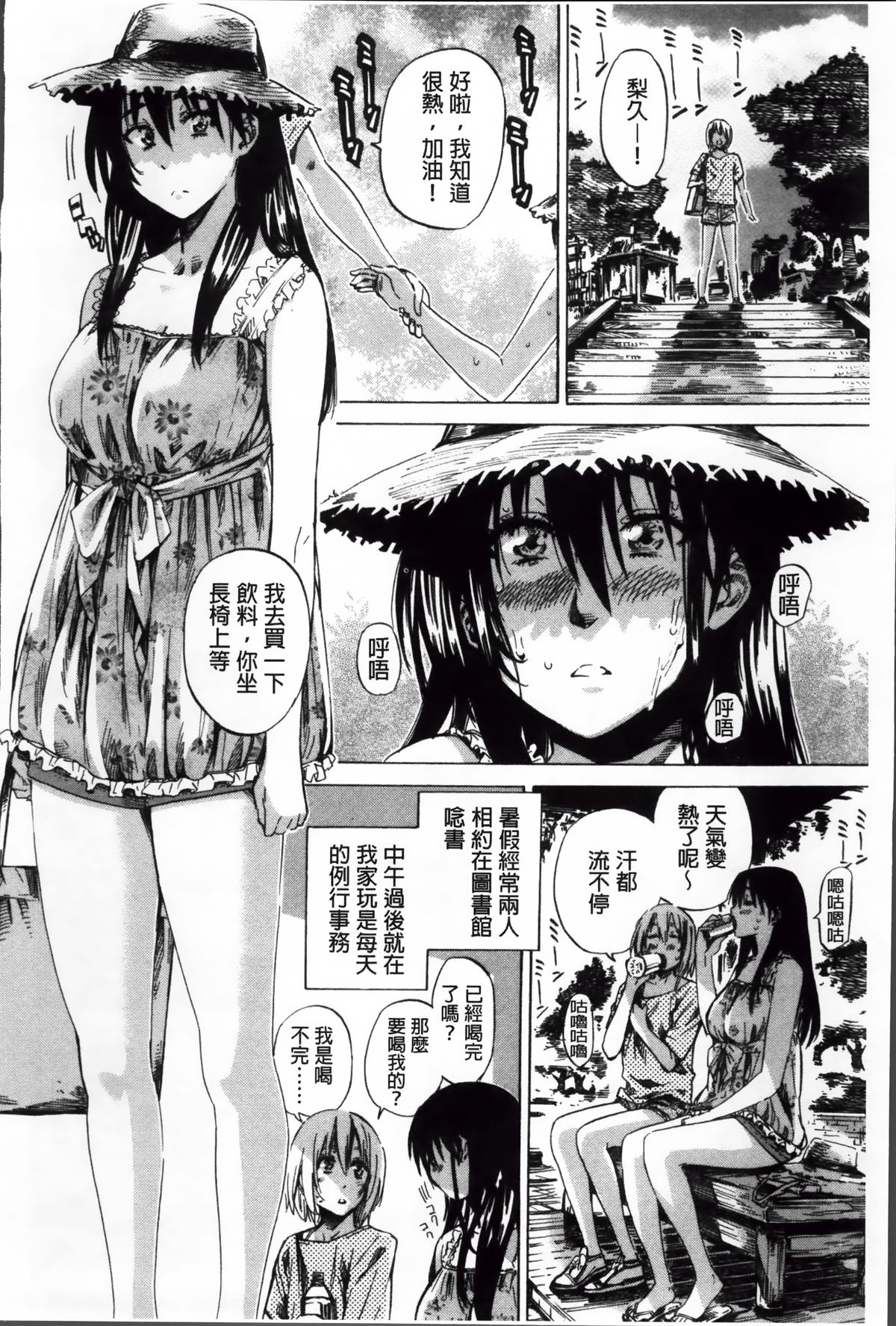[MARUTA] 長身で無口の彼女が発情してきたらエロいよね？ [中国翻訳]