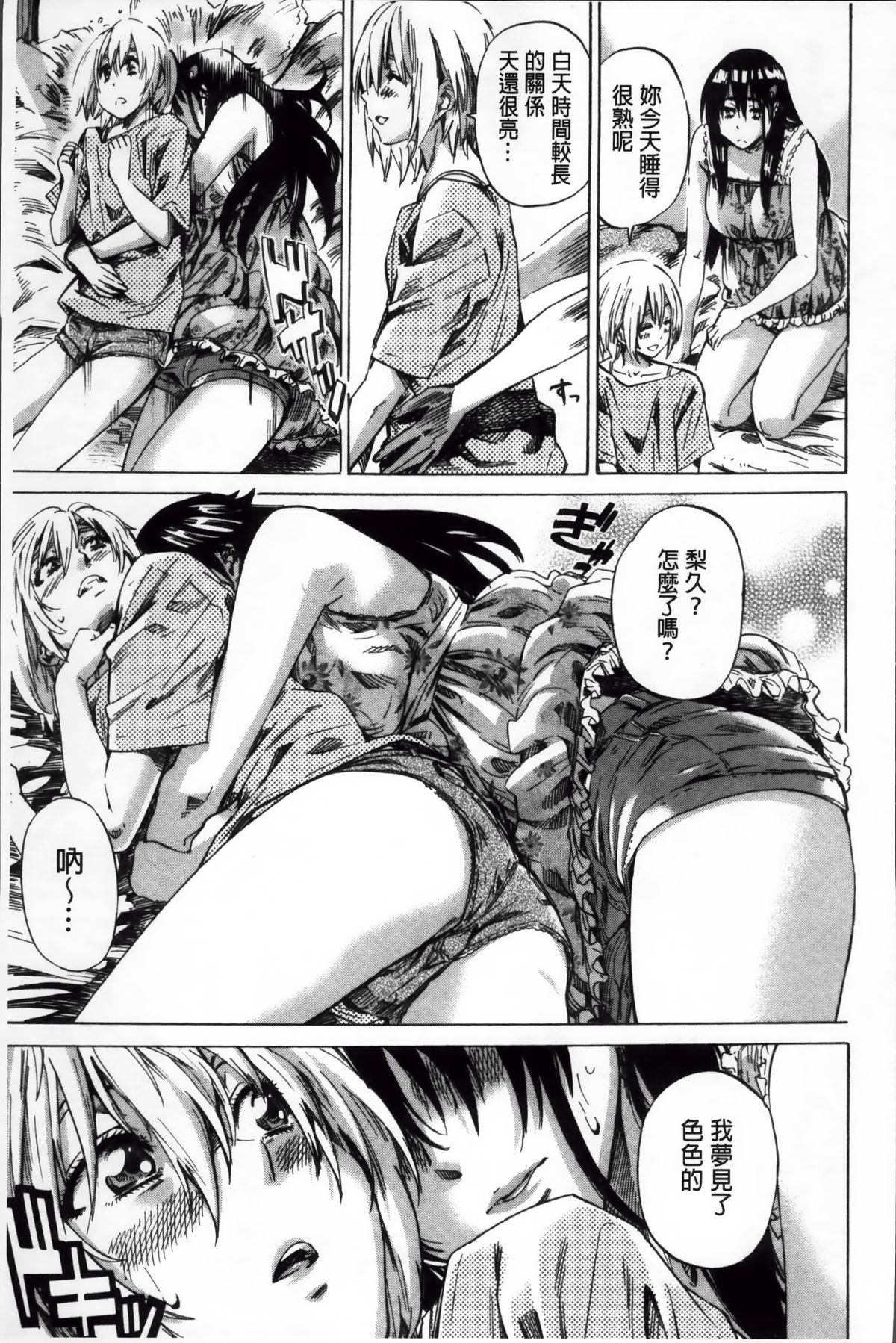 [MARUTA] 長身で無口の彼女が発情してきたらエロいよね？ [中国翻訳]