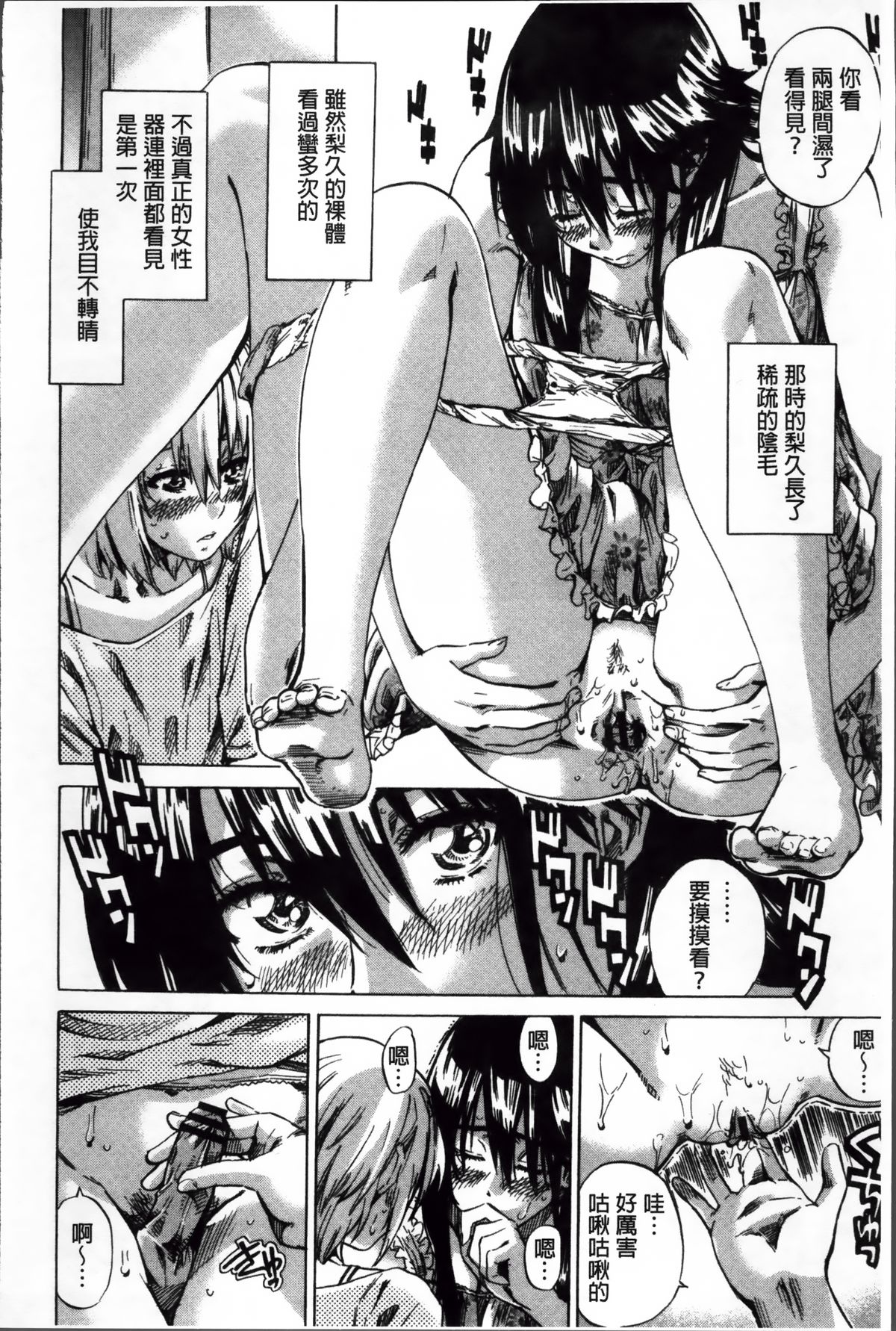 [MARUTA] 長身で無口の彼女が発情してきたらエロいよね？ [中国翻訳]