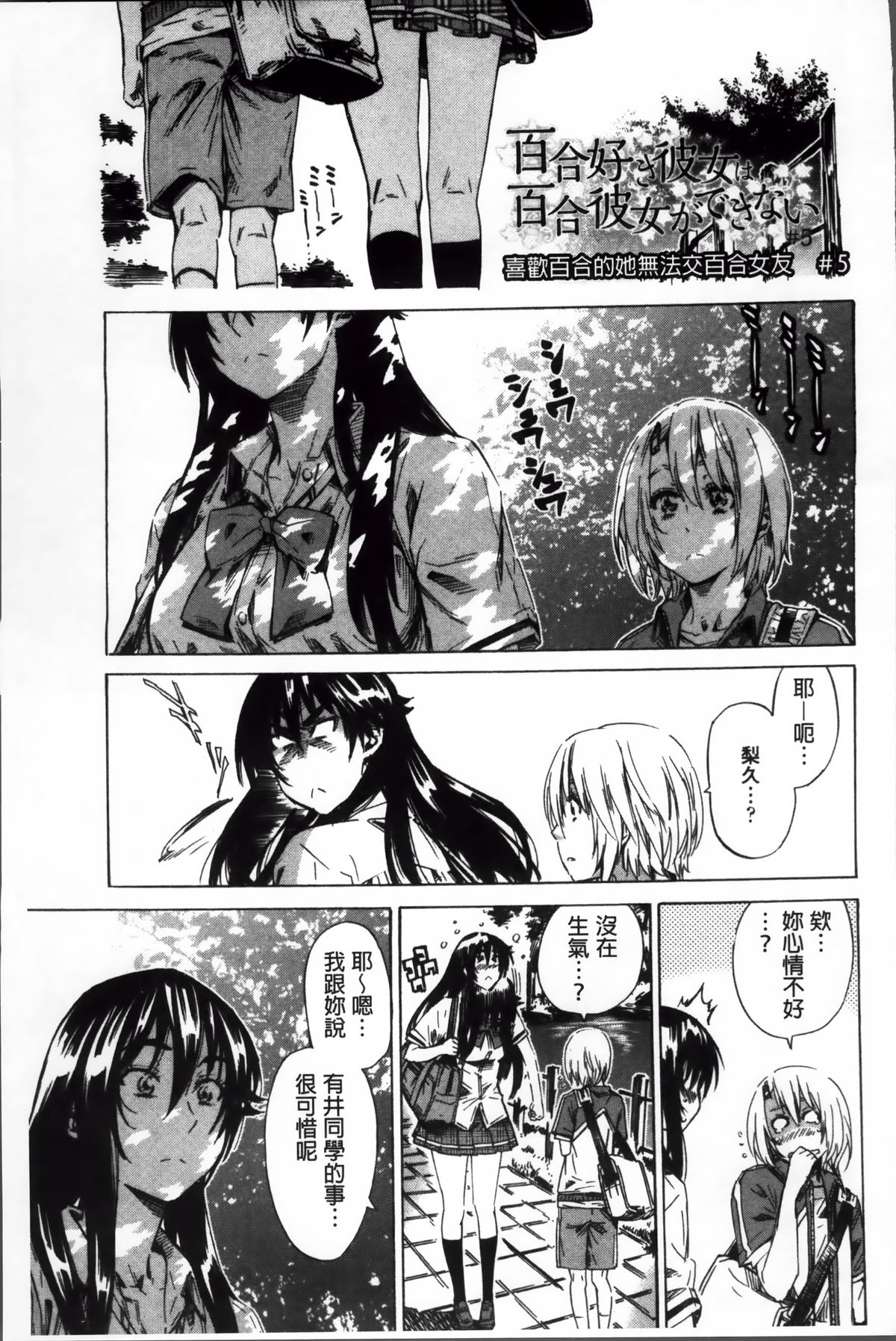 [MARUTA] 長身で無口の彼女が発情してきたらエロいよね？ [中国翻訳]