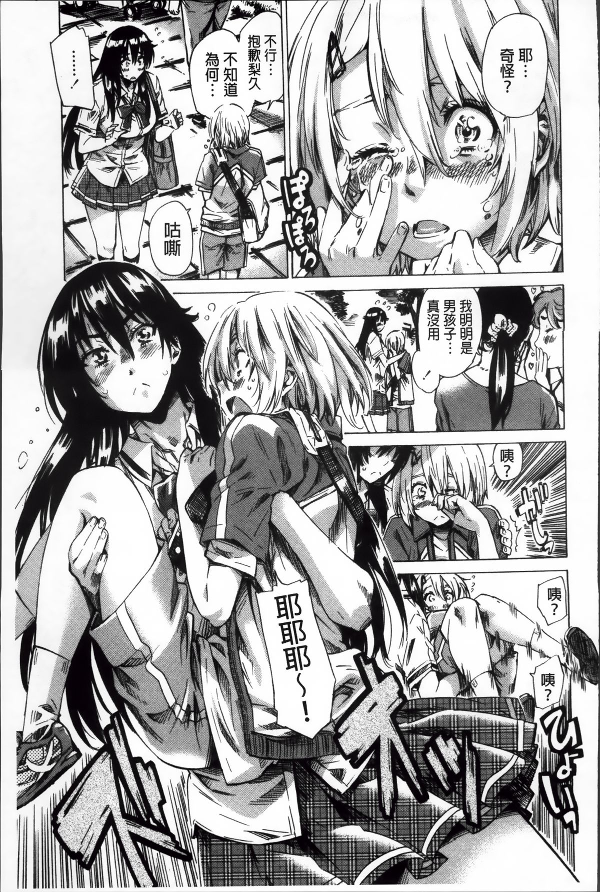 [MARUTA] 長身で無口の彼女が発情してきたらエロいよね？ [中国翻訳]