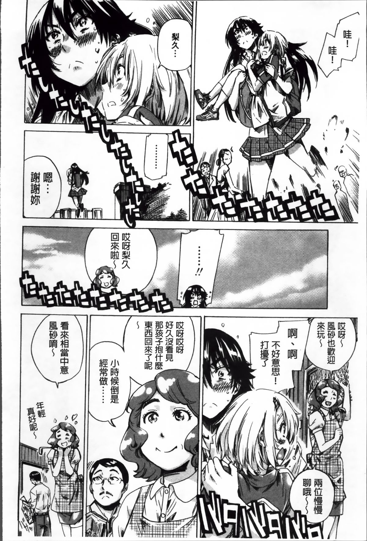 [MARUTA] 長身で無口の彼女が発情してきたらエロいよね？ [中国翻訳]