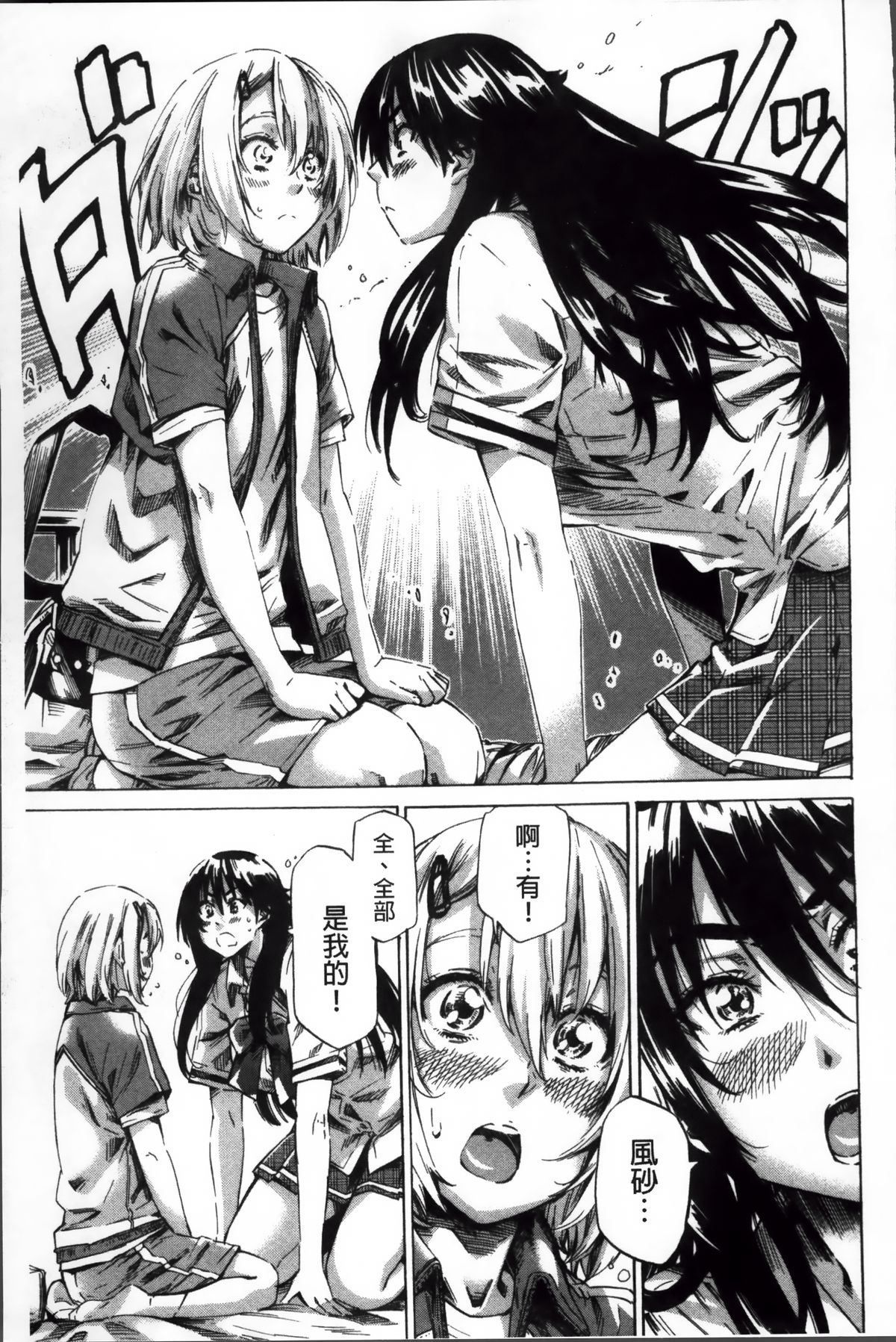[MARUTA] 長身で無口の彼女が発情してきたらエロいよね？ [中国翻訳]