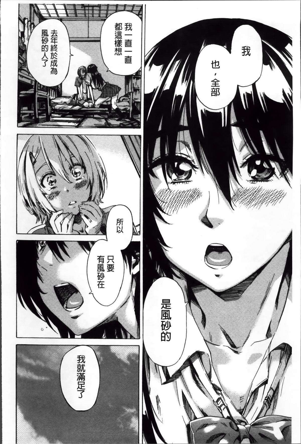 [MARUTA] 長身で無口の彼女が発情してきたらエロいよね？ [中国翻訳]