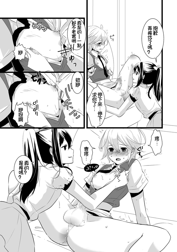 [dix-sept (ルーシー)] あたらしいおともだち [中国翻訳] [DL版]