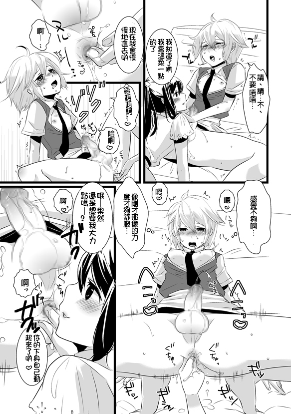 [dix-sept (ルーシー)] あたらしいおともだち [中国翻訳] [DL版]