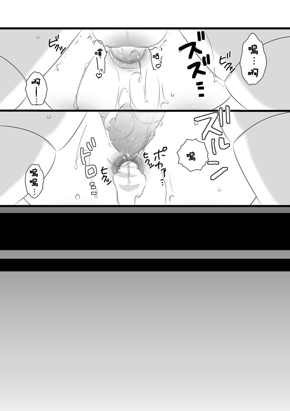 [dix-sept (ルーシー)] あたらしいおともだち [中国翻訳] [DL版]