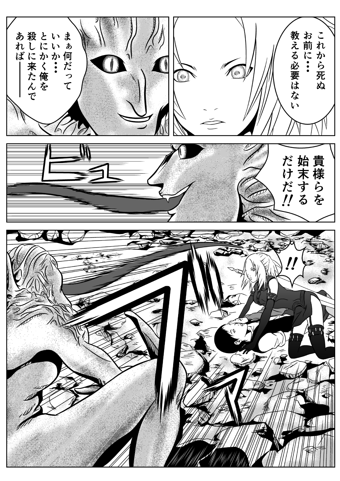 [ハチノス] Ce0 嵌められた幻影 (クレイモア) [DL版]