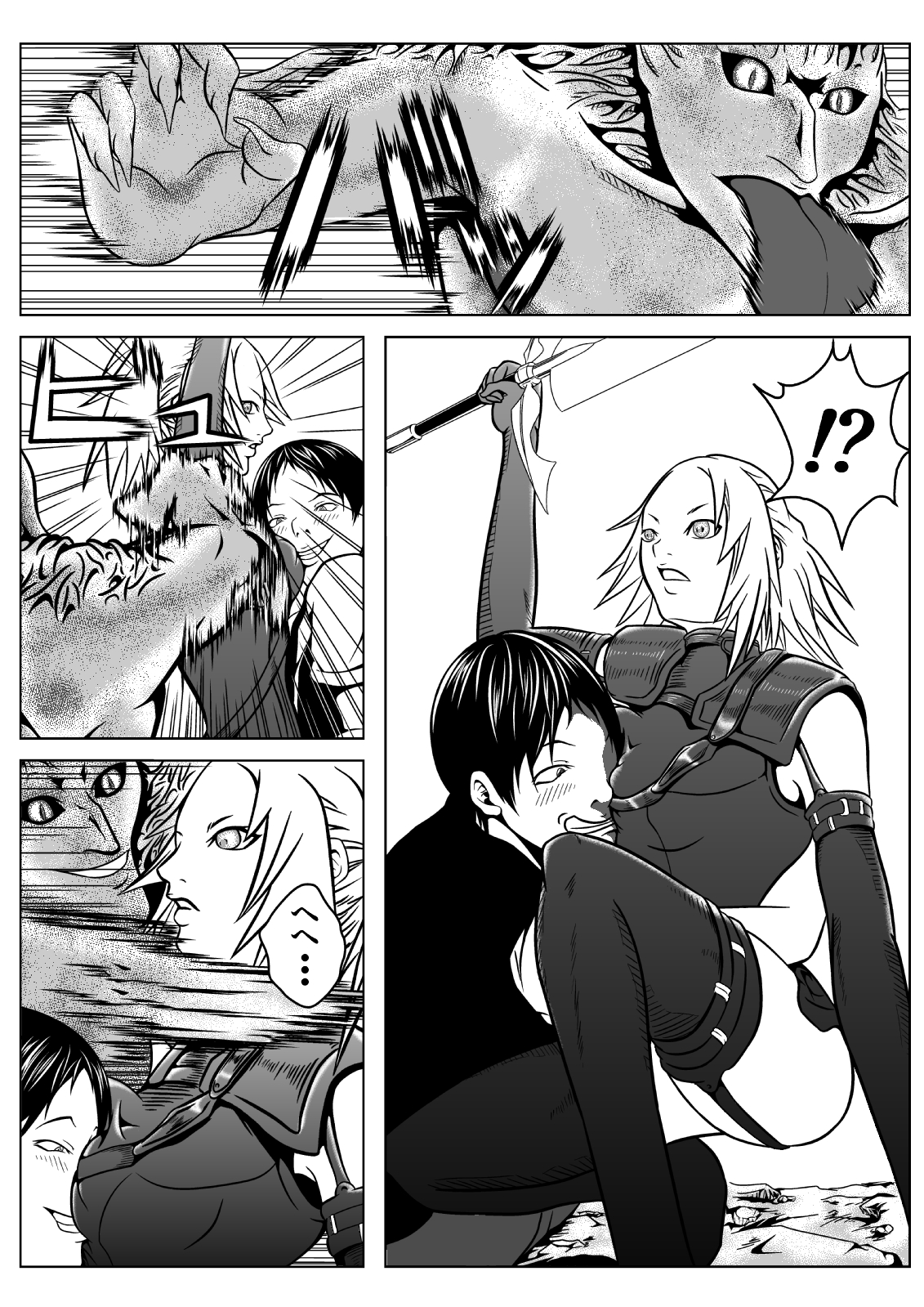 [ハチノス] Ce0 嵌められた幻影 (クレイモア) [DL版]