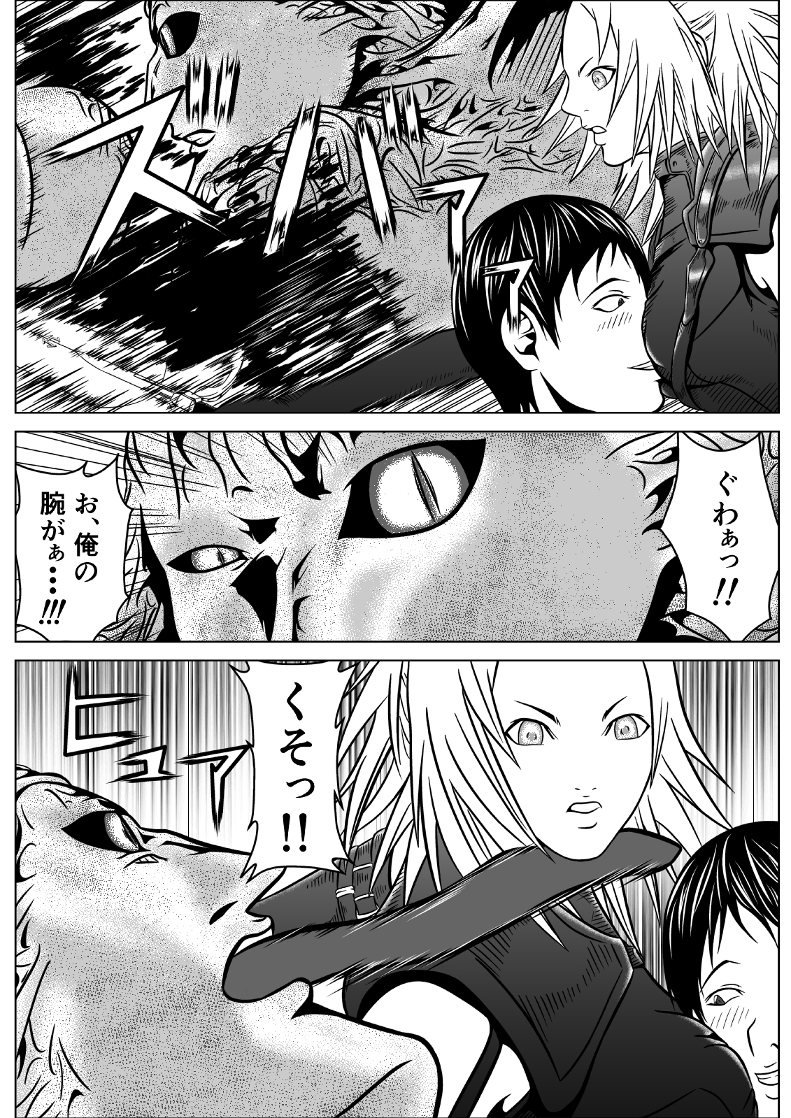 [ハチノス] Ce0 嵌められた幻影 (クレイモア) [DL版]