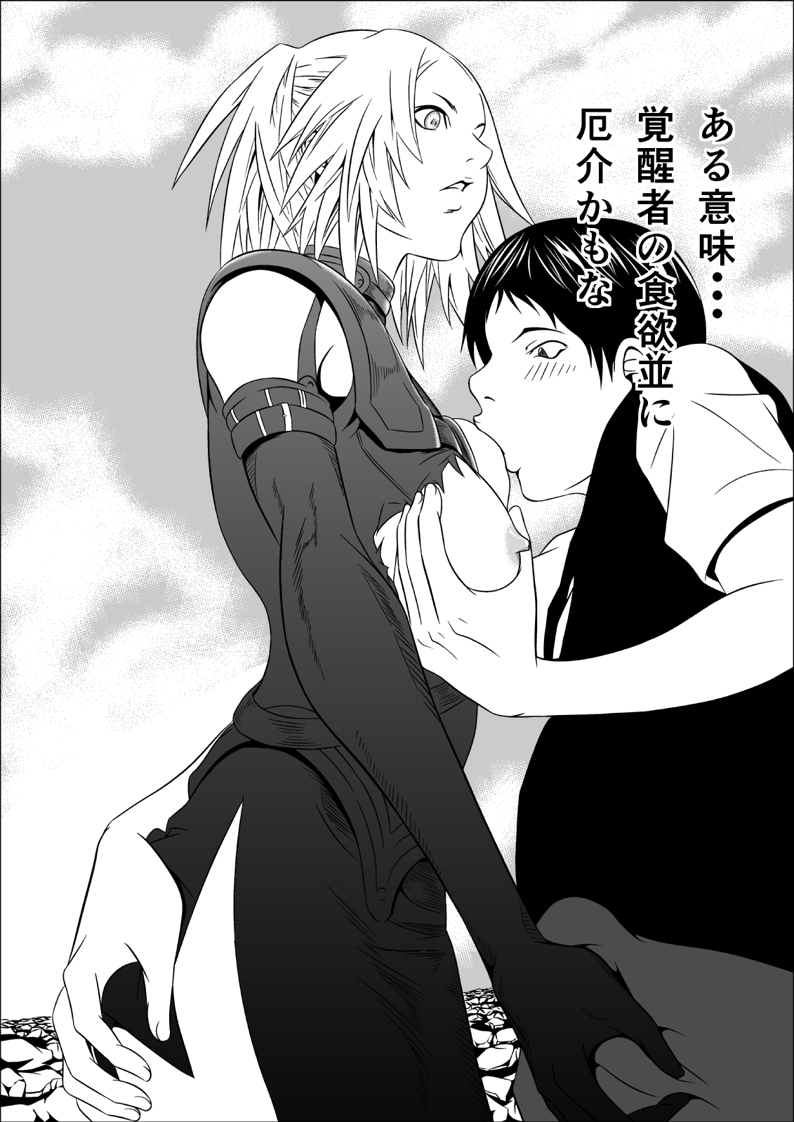 [ハチノス] Ce0 嵌められた幻影 (クレイモア) [DL版]