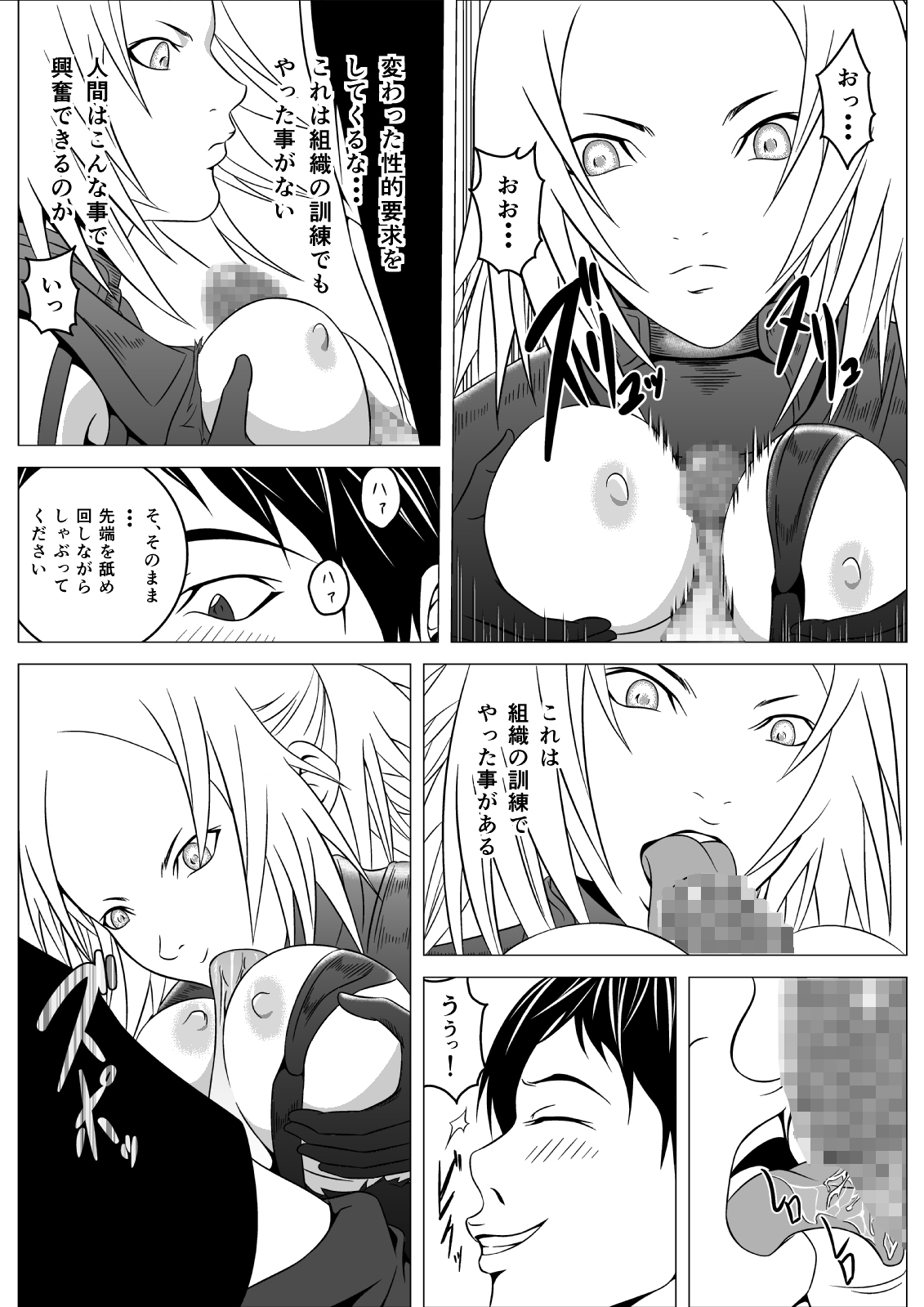 [ハチノス] Ce0 嵌められた幻影 (クレイモア) [DL版]