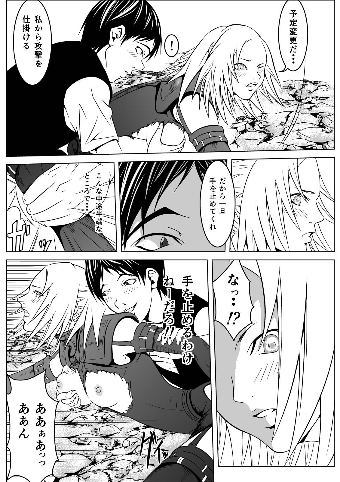 [ハチノス] Ce0 嵌められた幻影 (クレイモア) [DL版]