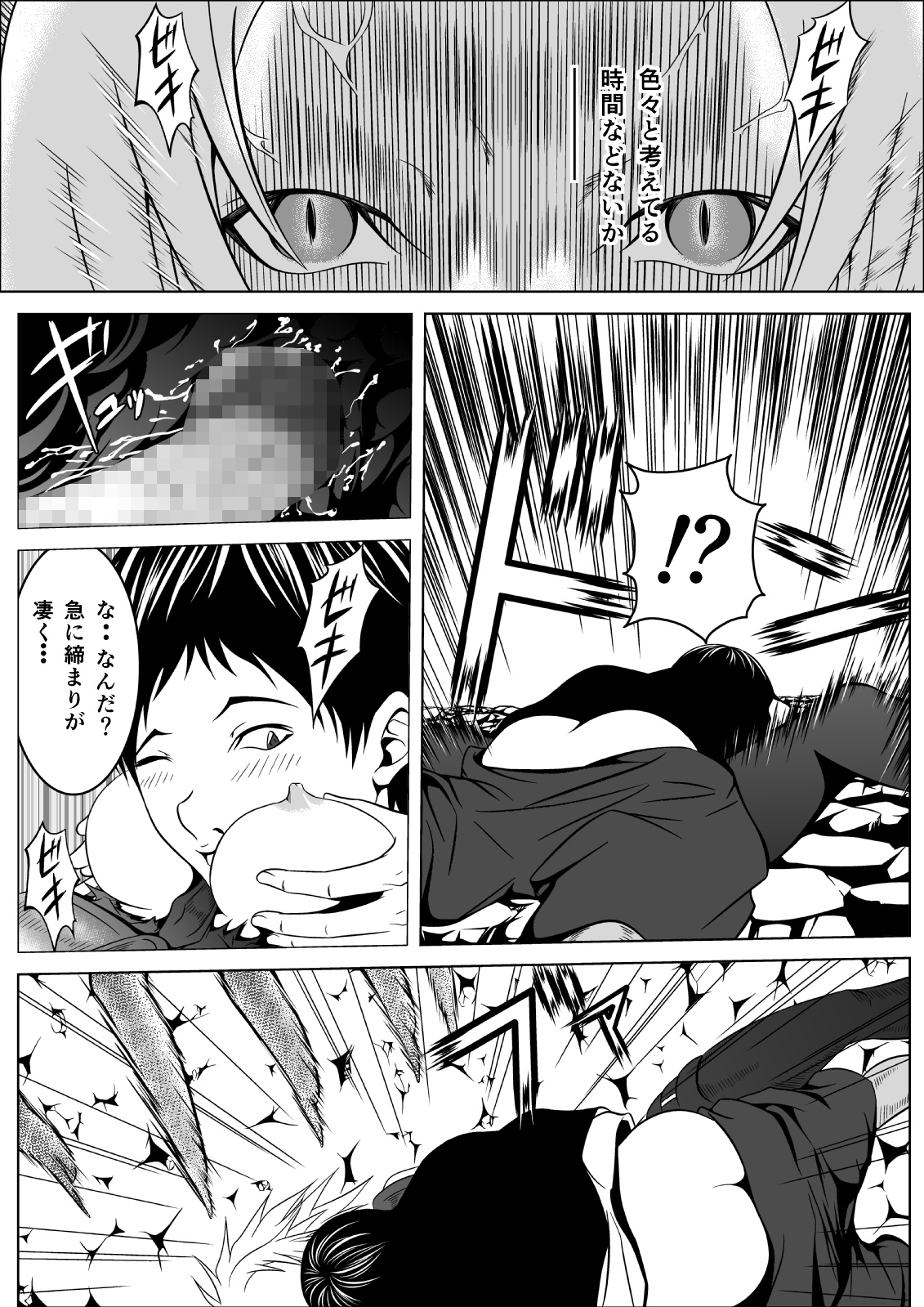 [ハチノス] Ce0 嵌められた幻影 (クレイモア) [DL版]