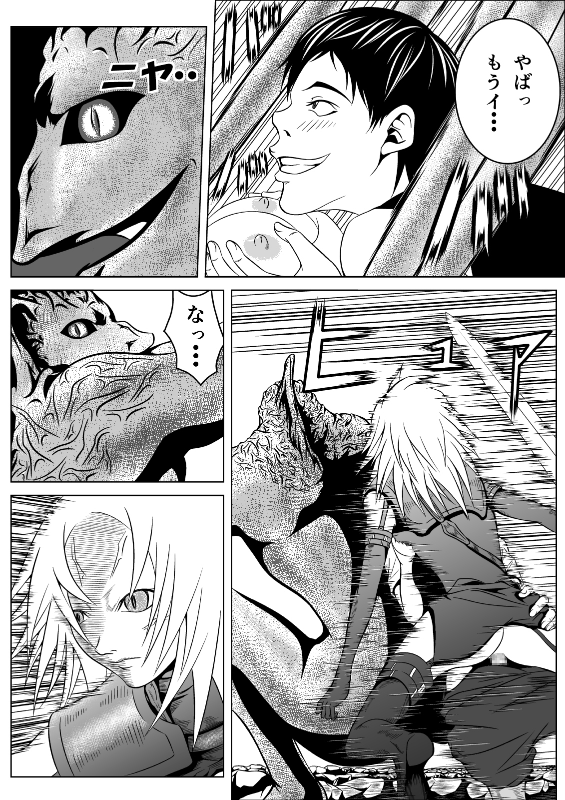 [ハチノス] Ce0 嵌められた幻影 (クレイモア) [DL版]