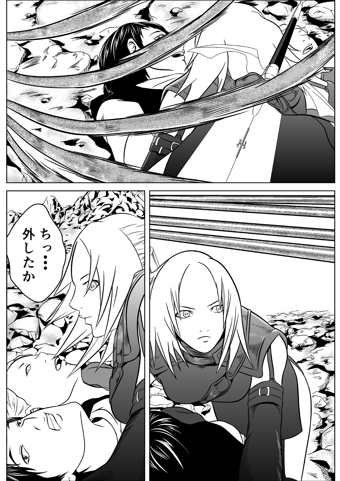 [ハチノス] Ce0 嵌められた幻影 (クレイモア) [DL版]