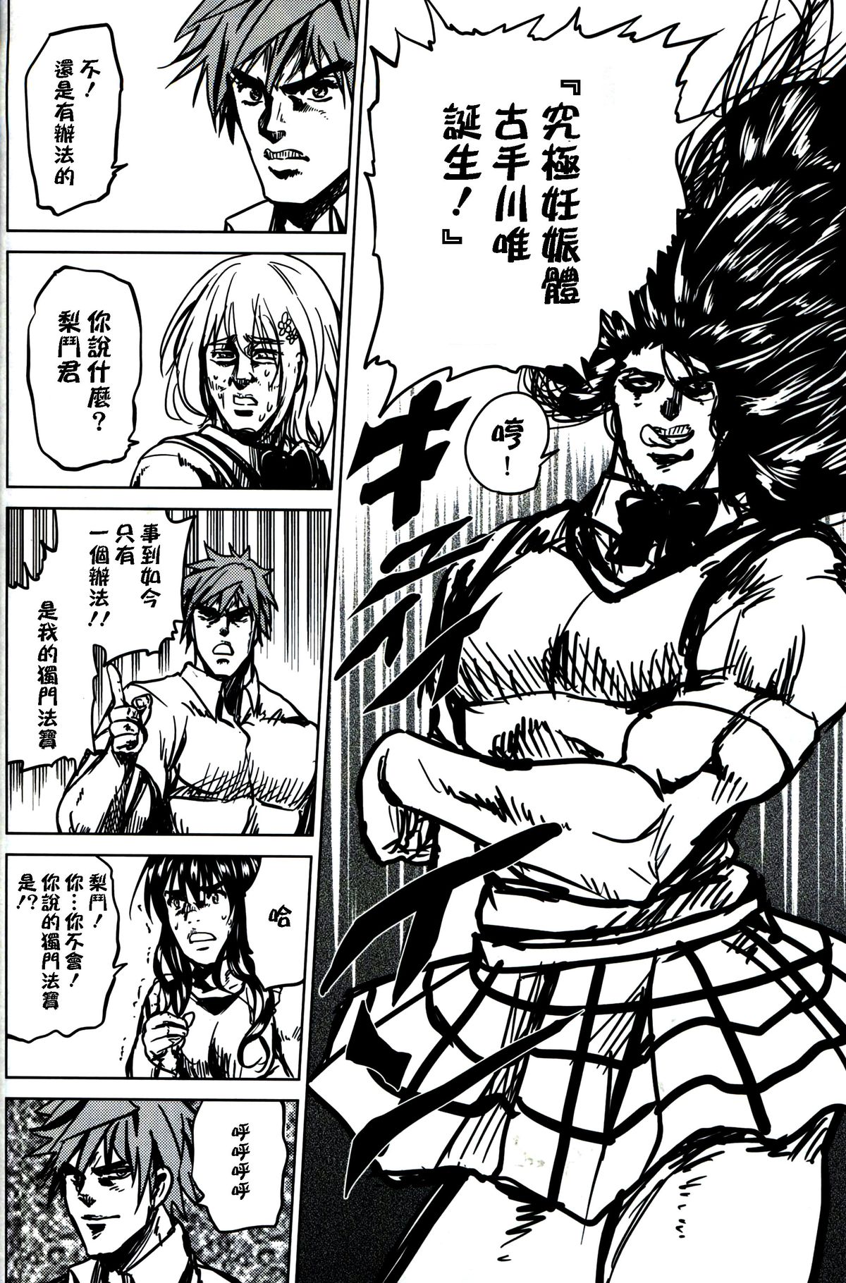 (C87) [ツン研 (Men's)] 超LOVEるファミリー (ToLOVEる-とらぶる-) [中国翻訳]