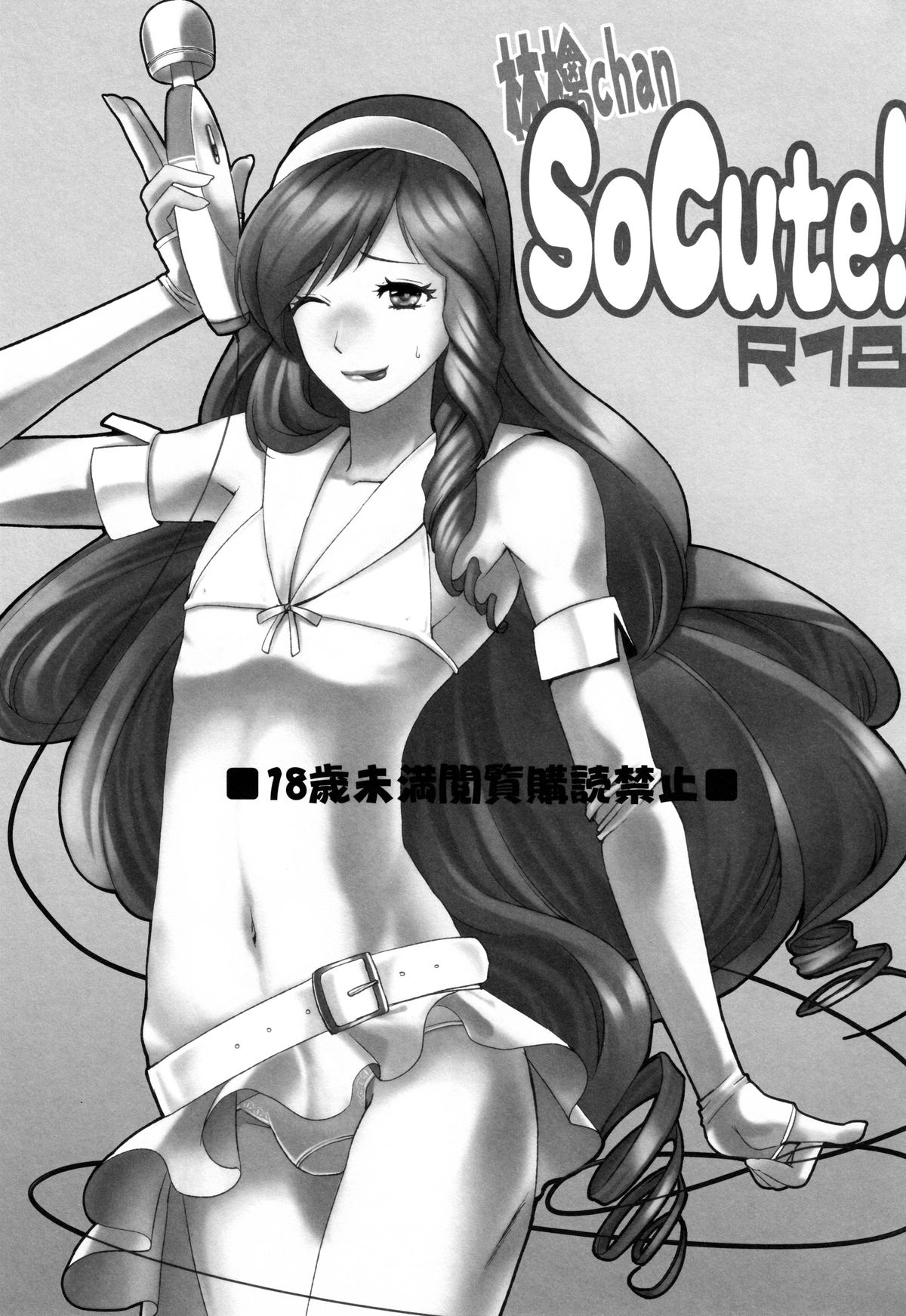 (SUPER21) [フィアンセ戦車 (まつえー)] 林檎chan So Cute! (うたの☆プリンスさまっ♪)