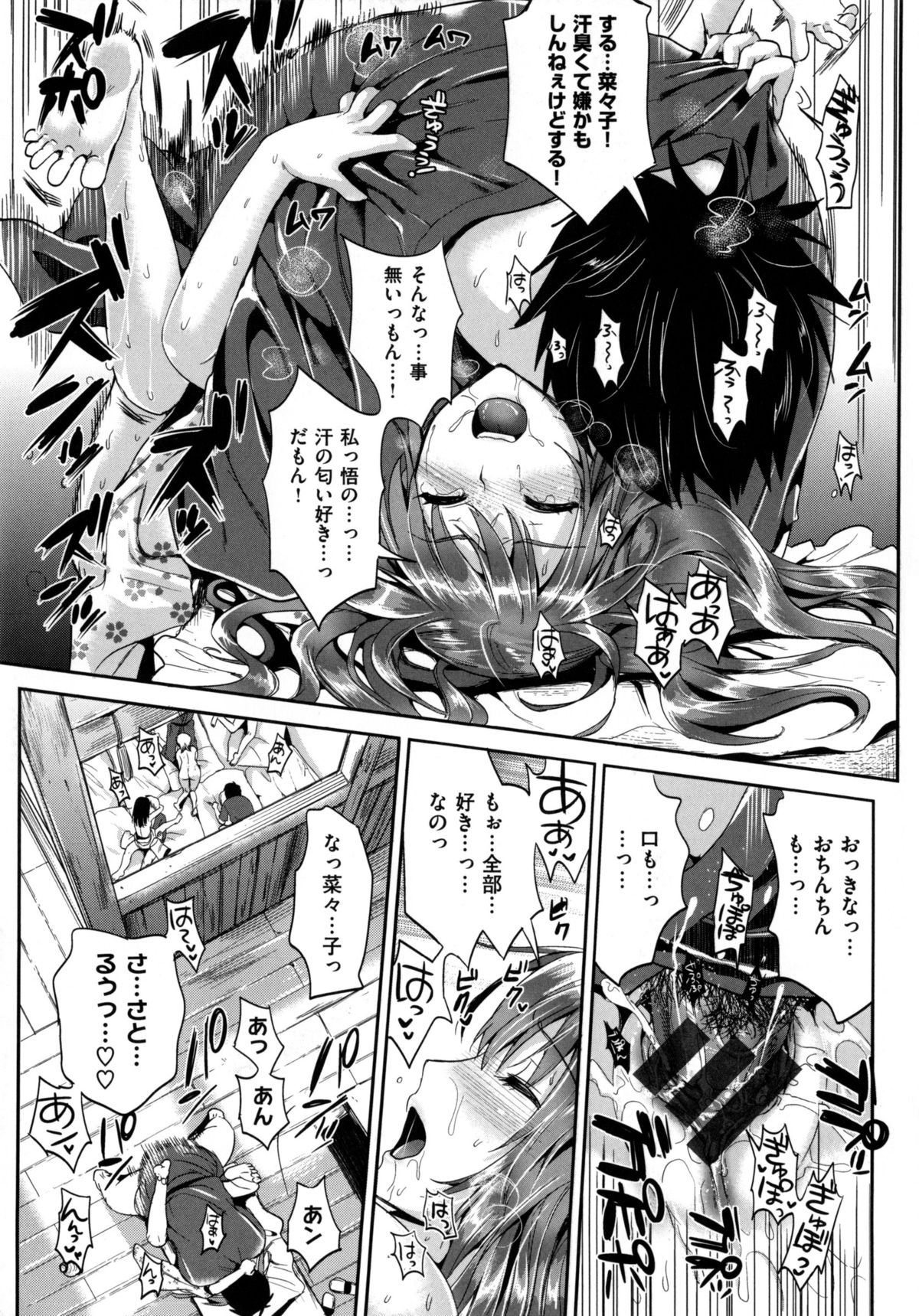 [小島紗] 性交祭