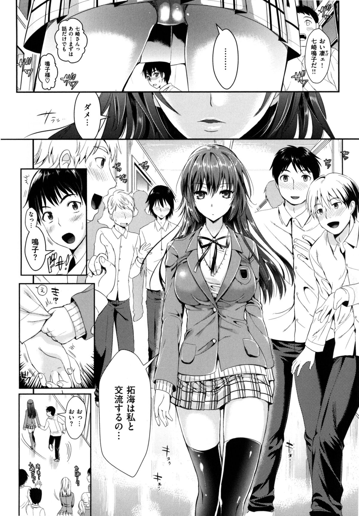 [小島紗] 性交祭