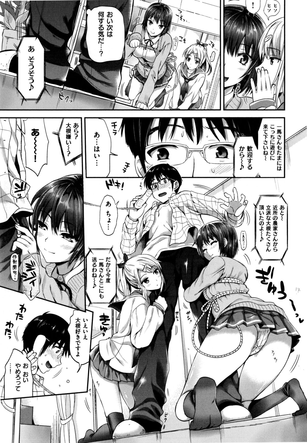 [小島紗] 性交祭