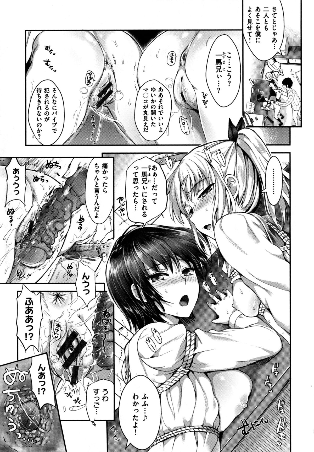 [小島紗] 性交祭